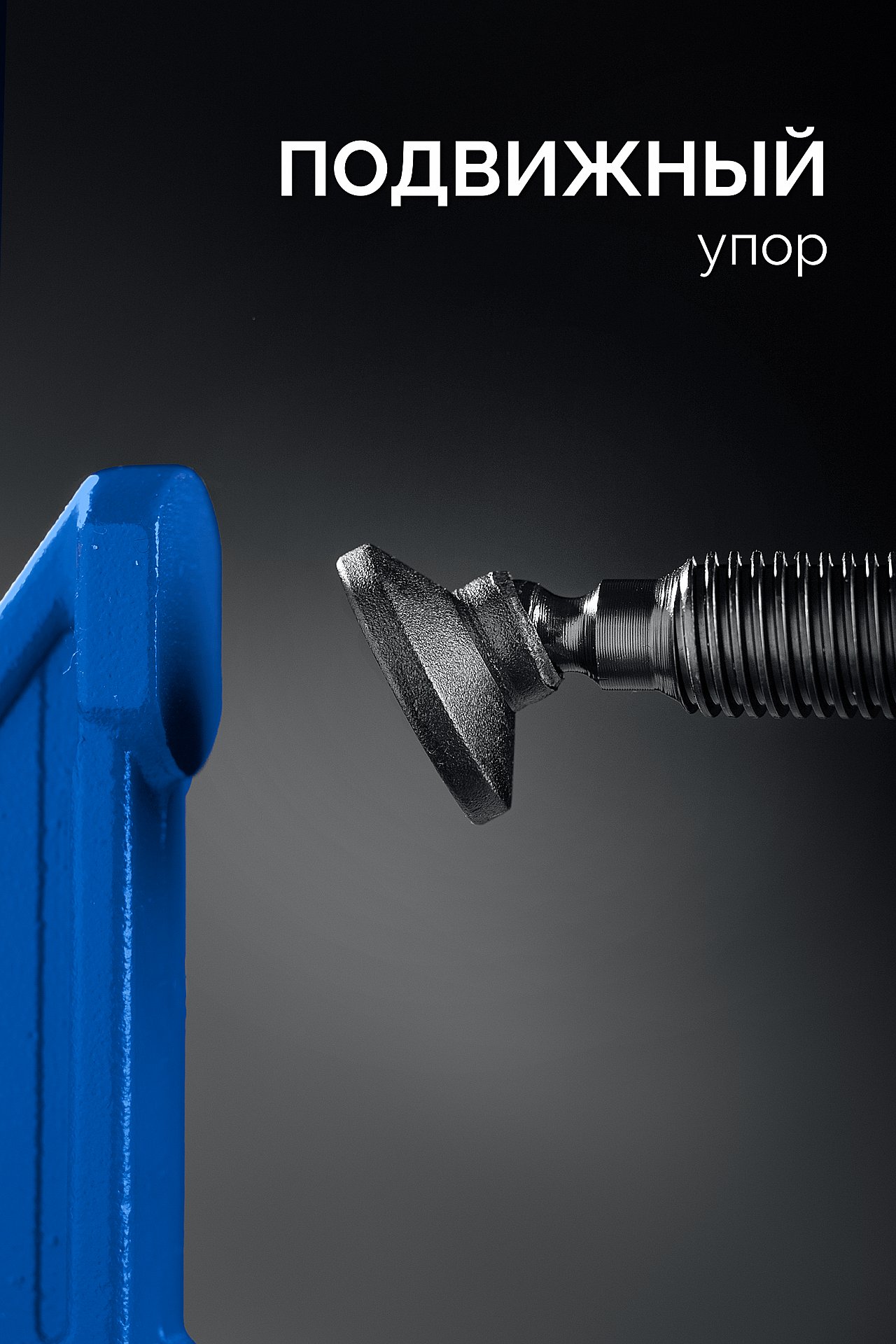 ЗУБР ПСС-125, 125 мм,чугунная струбцина тип С (G-образная), Профессионал (32245-125)