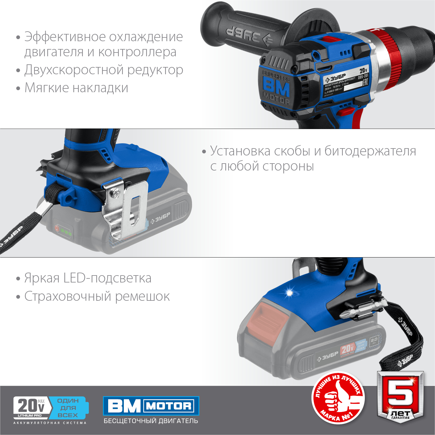 ЗУБР Т7, 20 В, 70 Н·м, без АКБ, бесщеточная ударная дрель-шуруповерт, Профессионал (DBS-201)