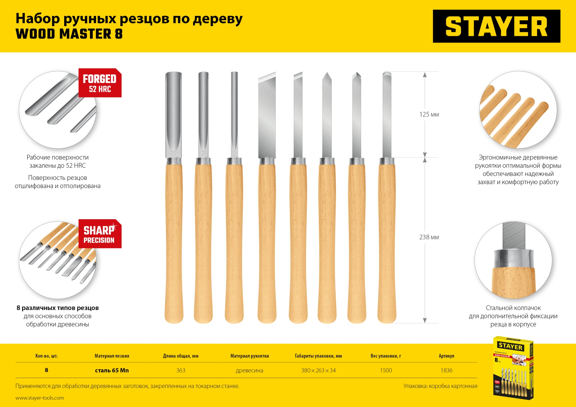 STAYER Wood Master, 8 предм., набор ручных резцов по дереву, Professional (1836)