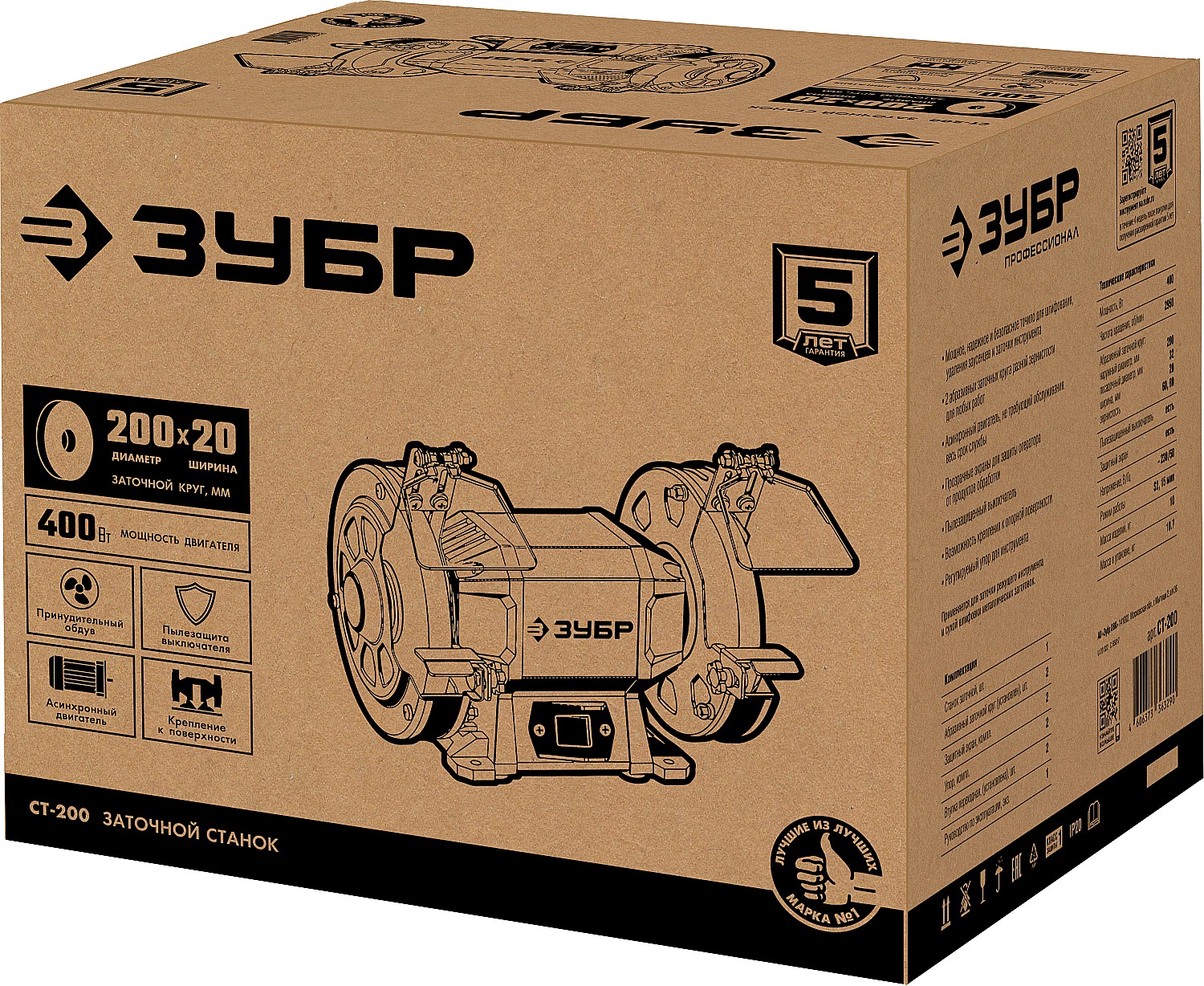 ЗУБР d 200 мм, 400 Вт, заточной станок (СТ-200)