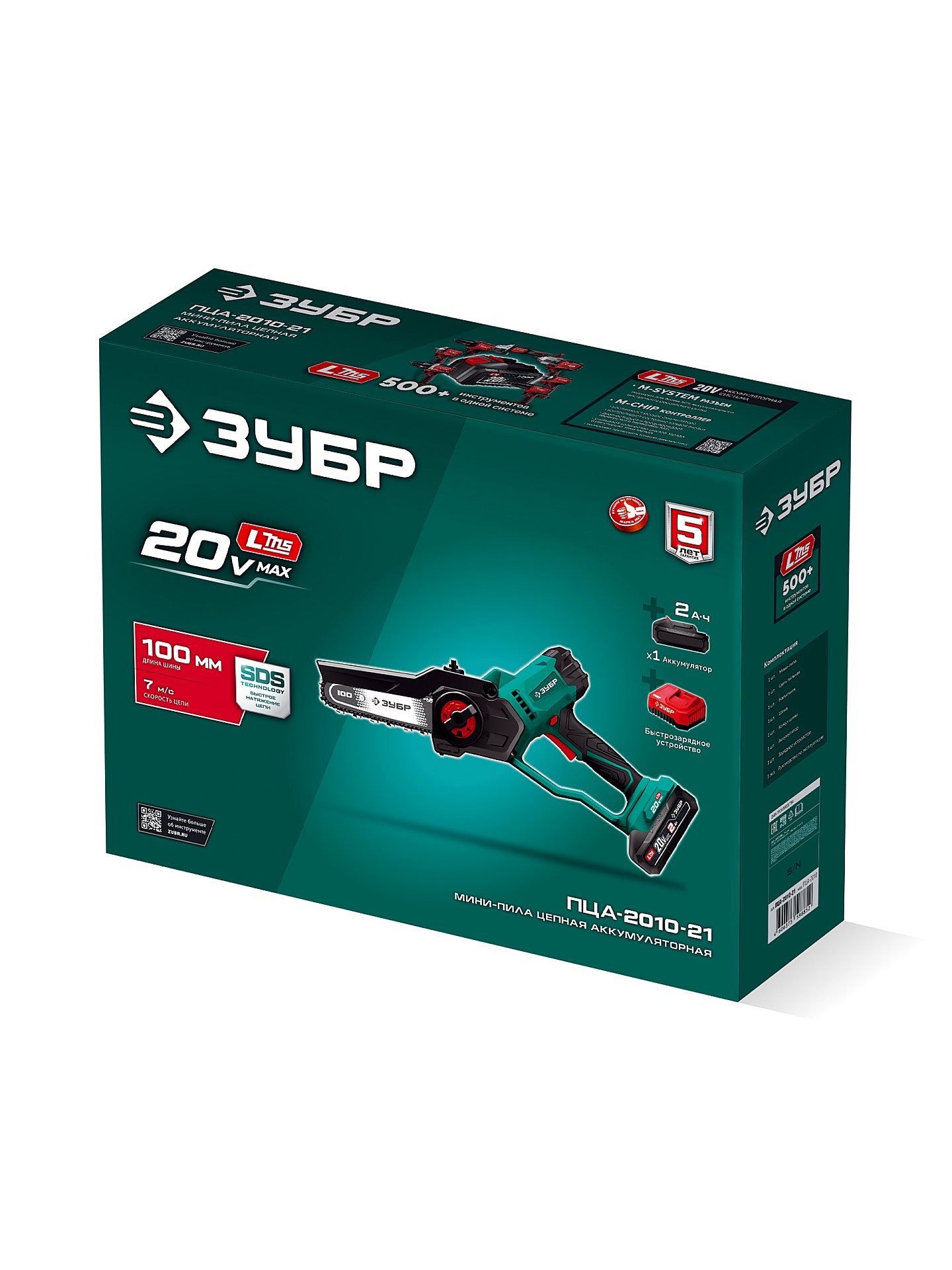 ЗУБР 20 В, 100 мм шина, 1 АКБ LMS (2 Ач), мини-пила цепная аккумуляторная (ПЦА-2010-21)