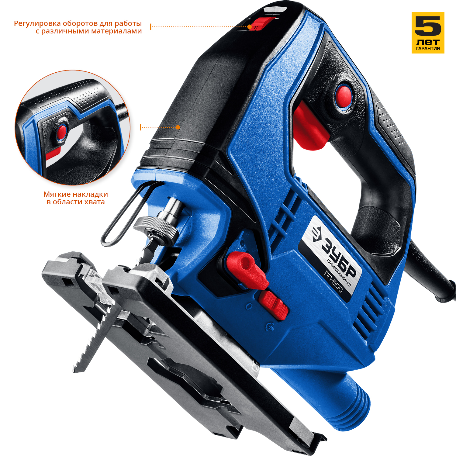 ЗУБР 500 Вт, 65 мм, электрический лобзик, Профессионал (ЛП-500)