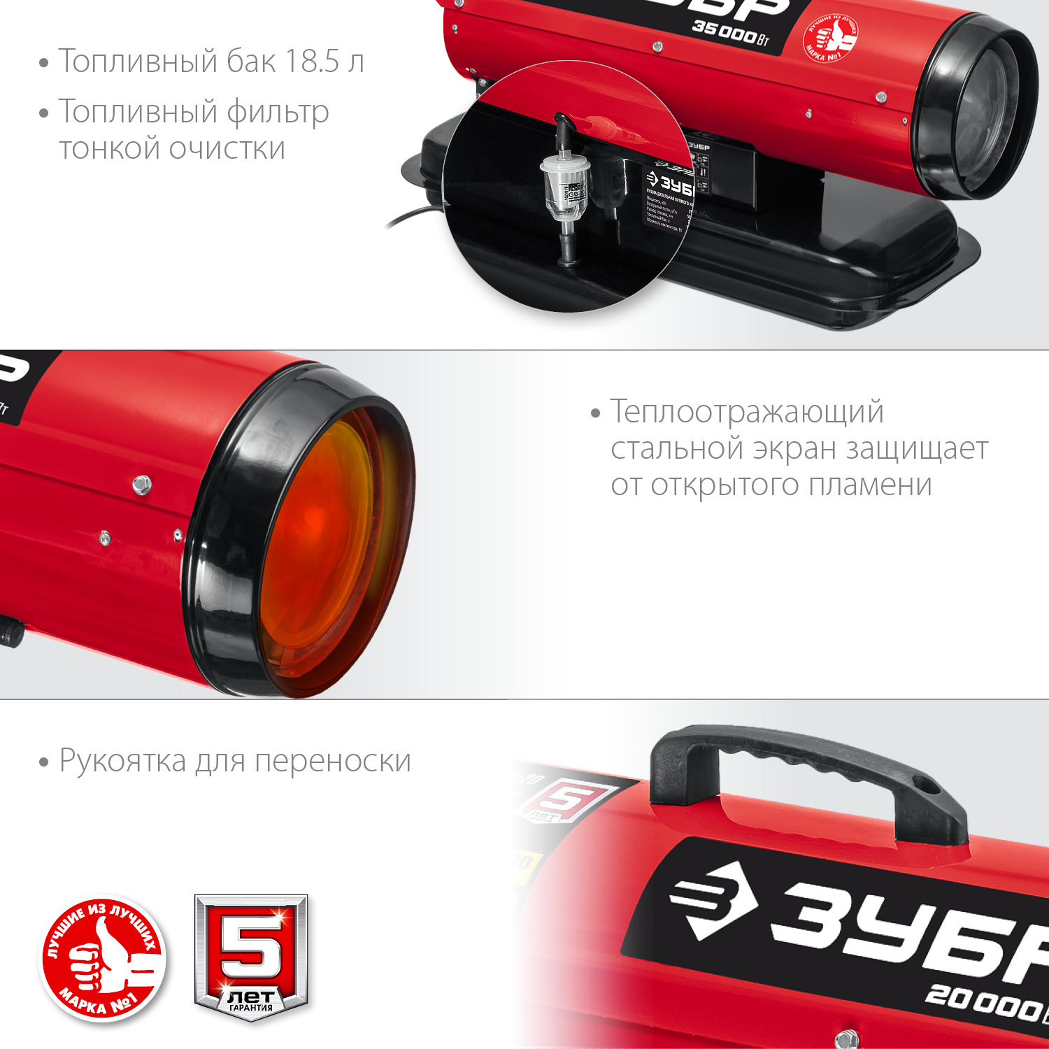 ЗУБР 35 кВт, дизельная тепловая пушка, прямой нагрев (ДП-К8-35)