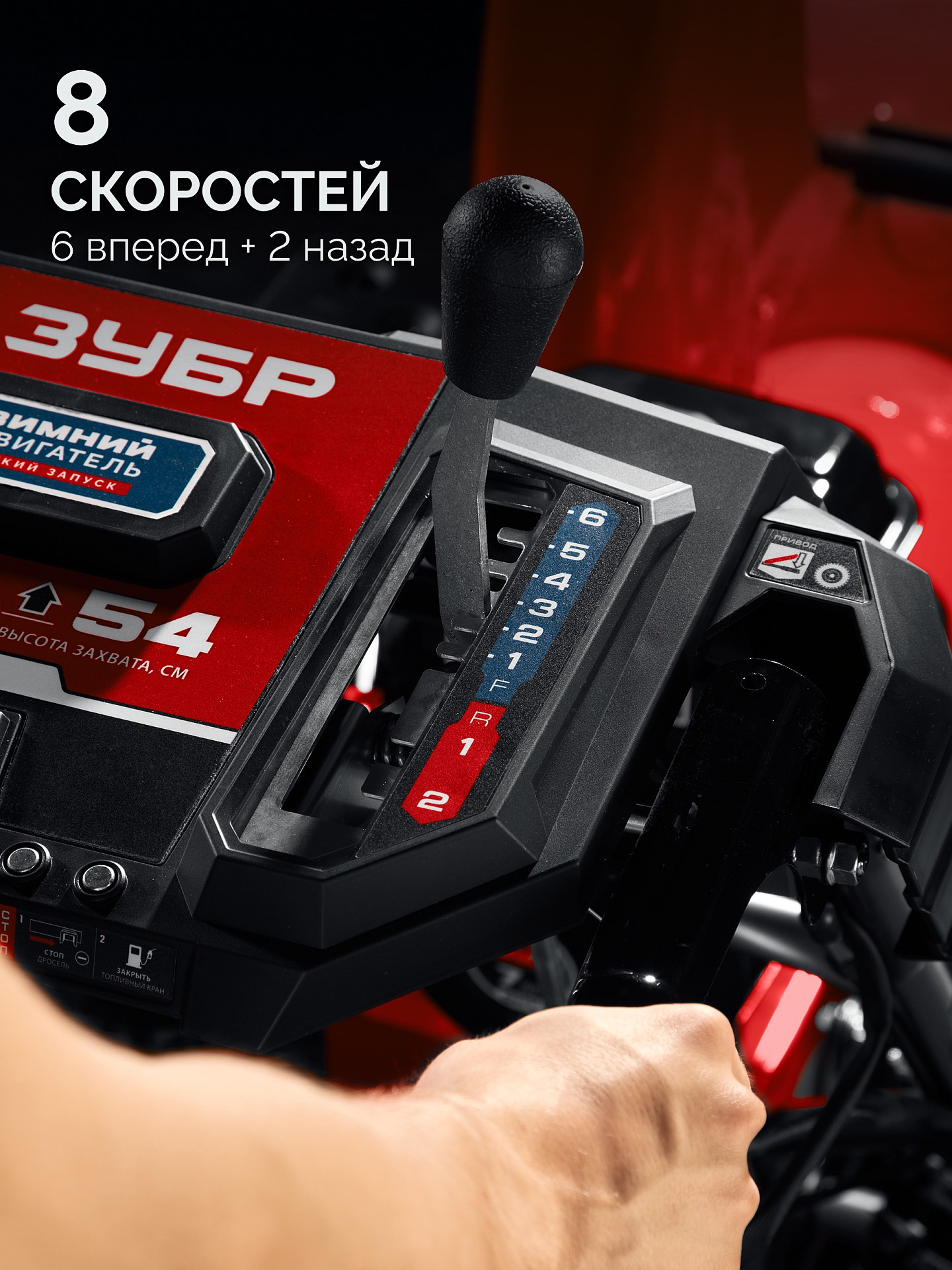 ЗУБР 72 (62+10) см, бензиновый снегоуборщик (СМБ-7-72)