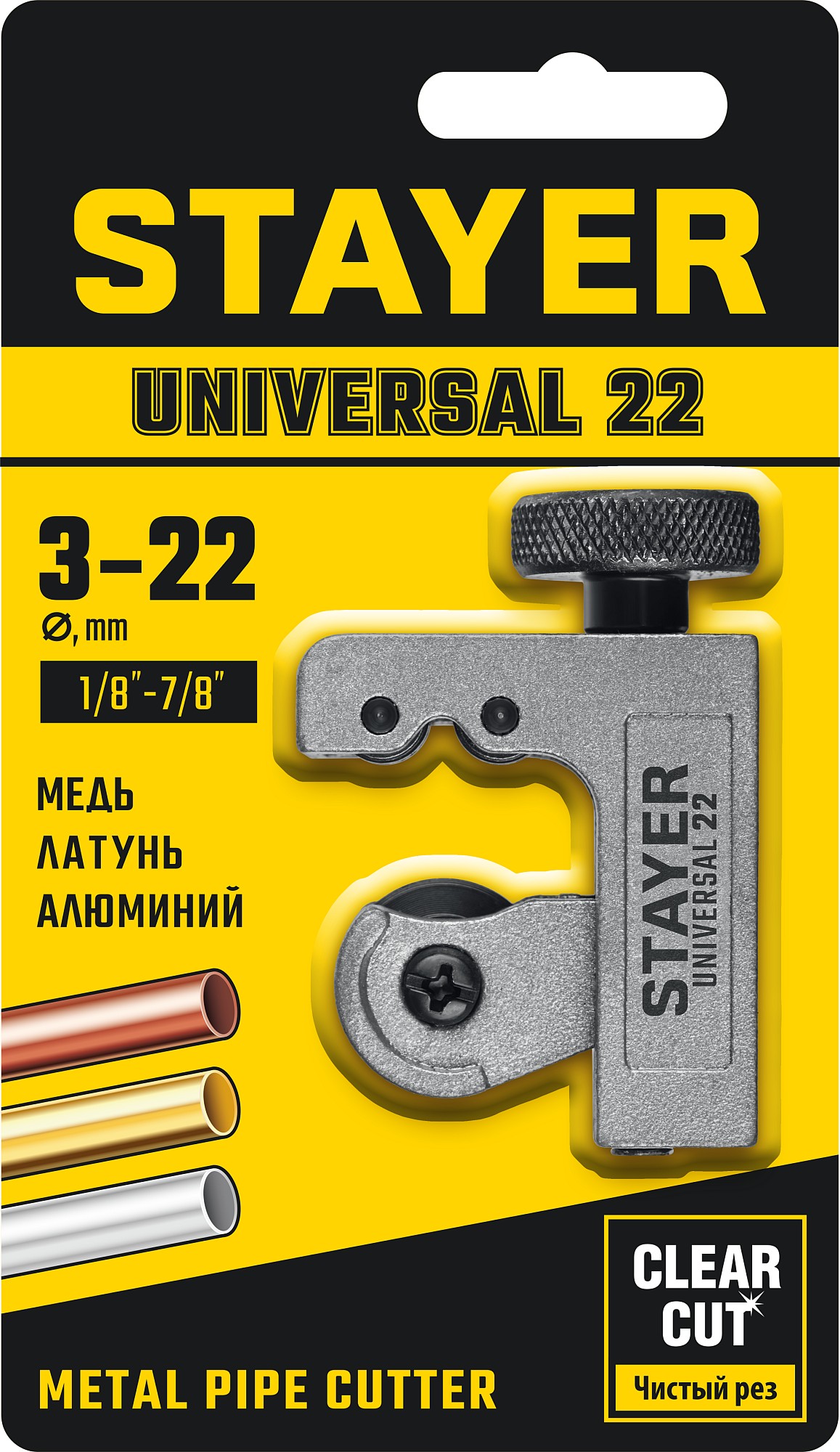 STAYER Universal-22, 3 - 22 мм, труборез для меди и алюминия, Professional (23391-22)
