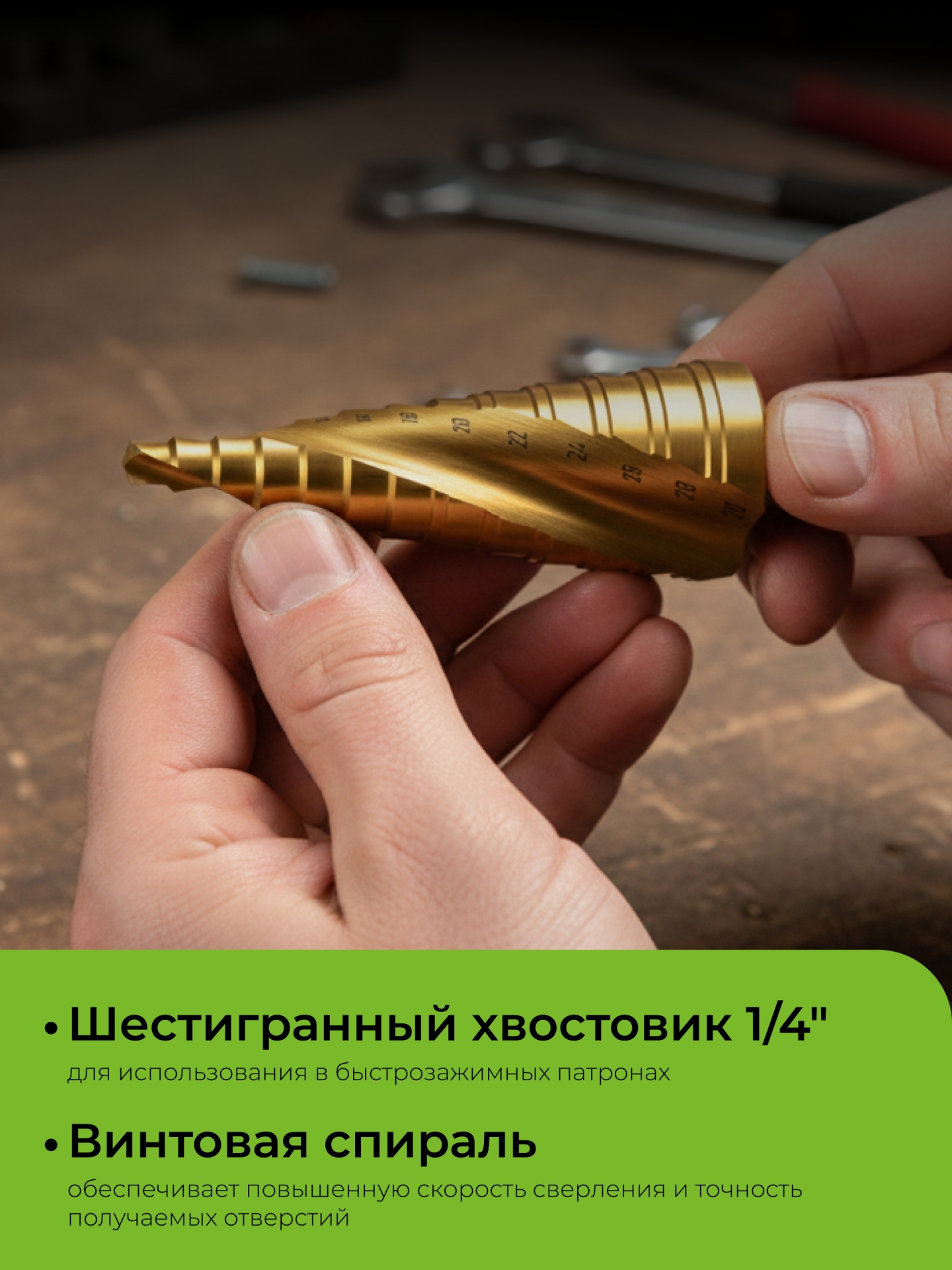 URAGAN 6-30мм, 13 ступеней, винтовая спираль, сверло ступенчатое (29658-6-30-13)