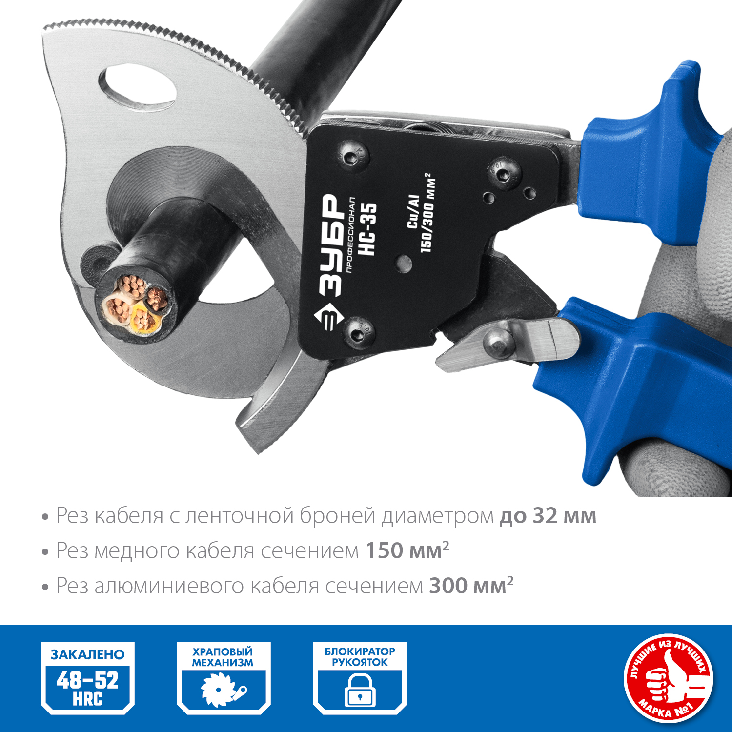 ЗУБР НС-35, d 32 мм, секторные ножницы, Профессионал (23350-32)