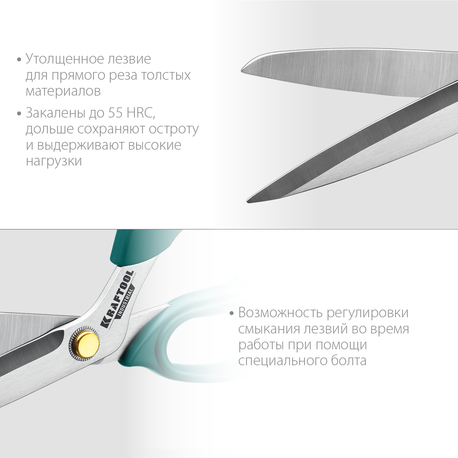 KRAFTOOL 254 мм, универсальные технические ножницы (23205)