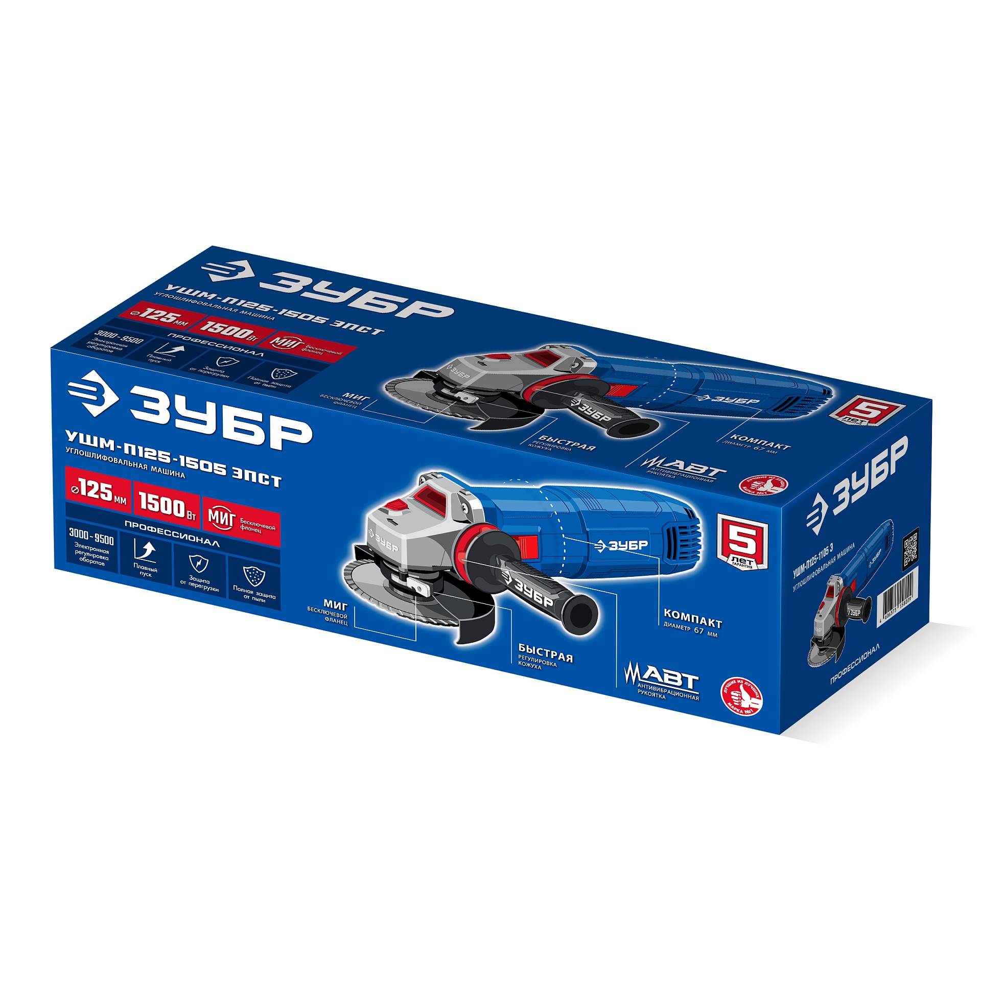 ЗУБР 1500 Вт, d125 мм, УШМ, регулировка оборотов, фланец ″МИГ″, Профессионал (УШМ-П125-1505 ЭПСТ)