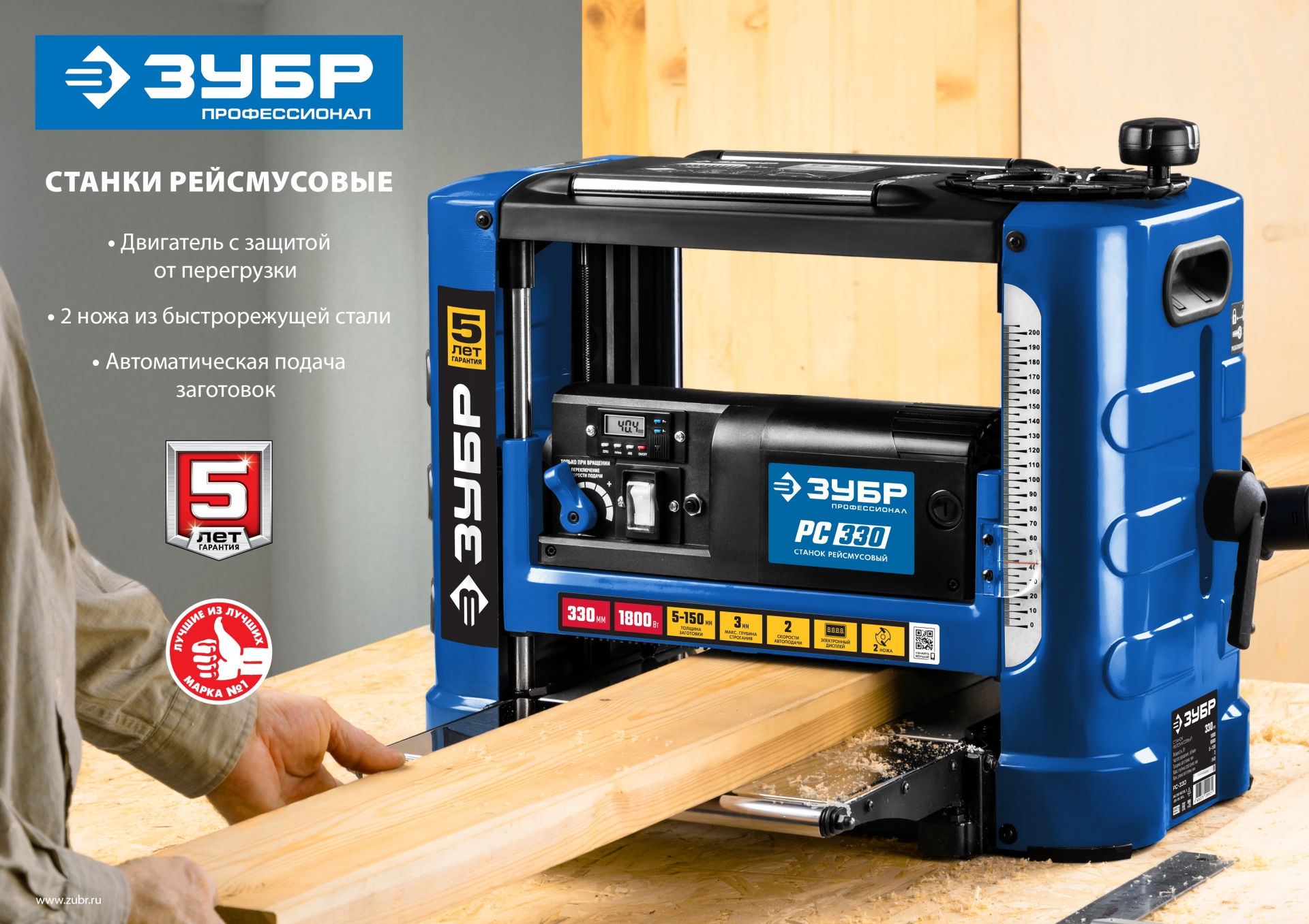 ЗУБР 305 мм, 2000 Вт, рейсмусовый станок, Профессионал (РС-305)