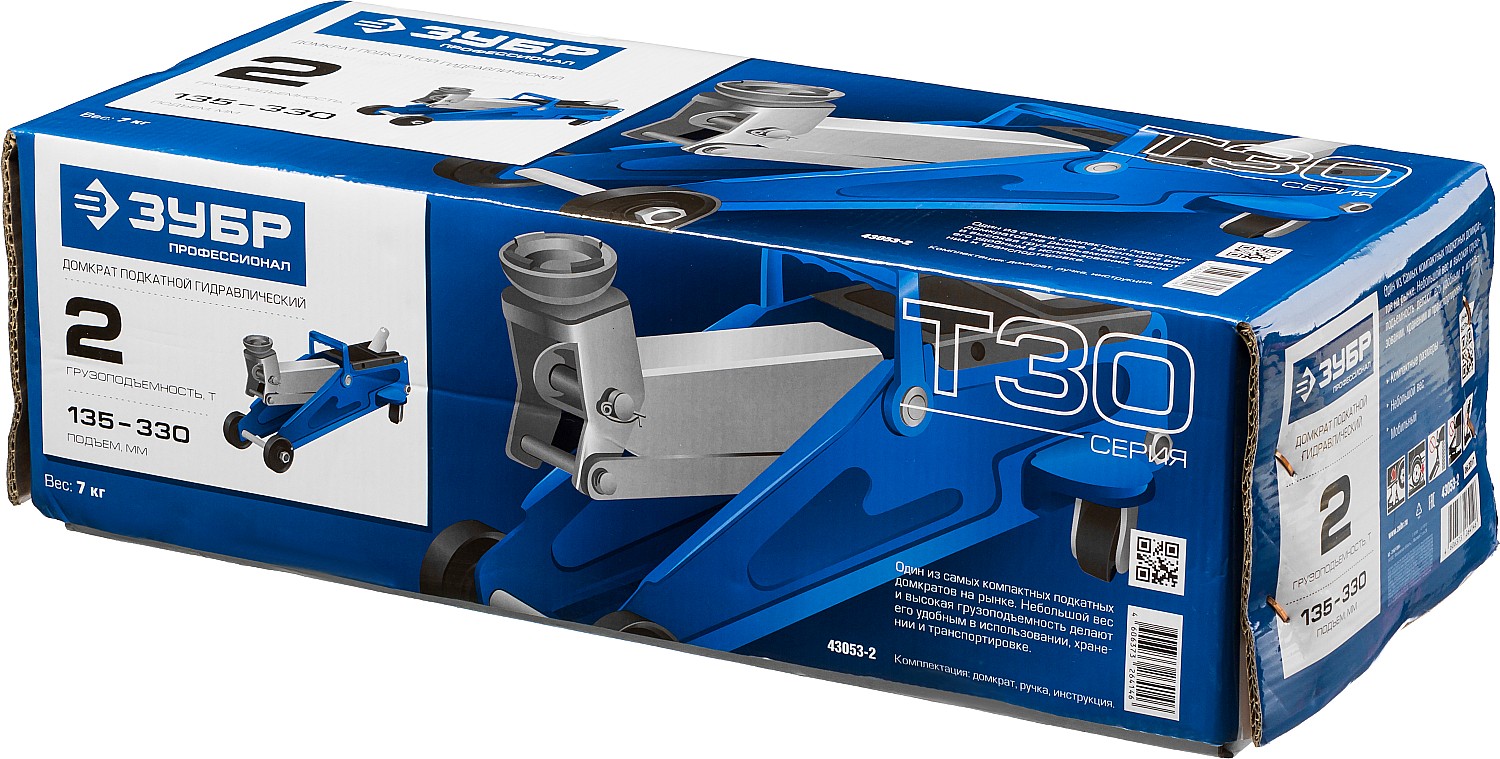 ЗУБР Т-30, 2 т, 135 - 330 мм, подкатной гидравлический домкрат, Профессионал (43053-2)