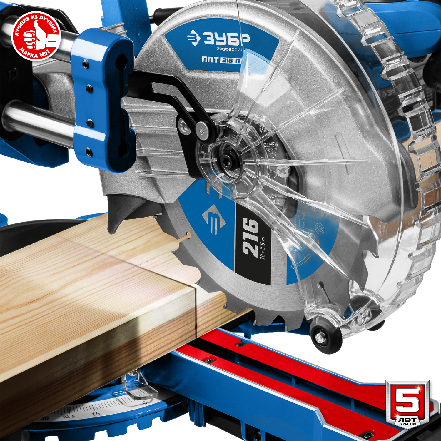 ЗУБР Профессионал ППТ-216-П пила торцовочная с протяжкой, d 216 х 30 мм, 1800 Вт