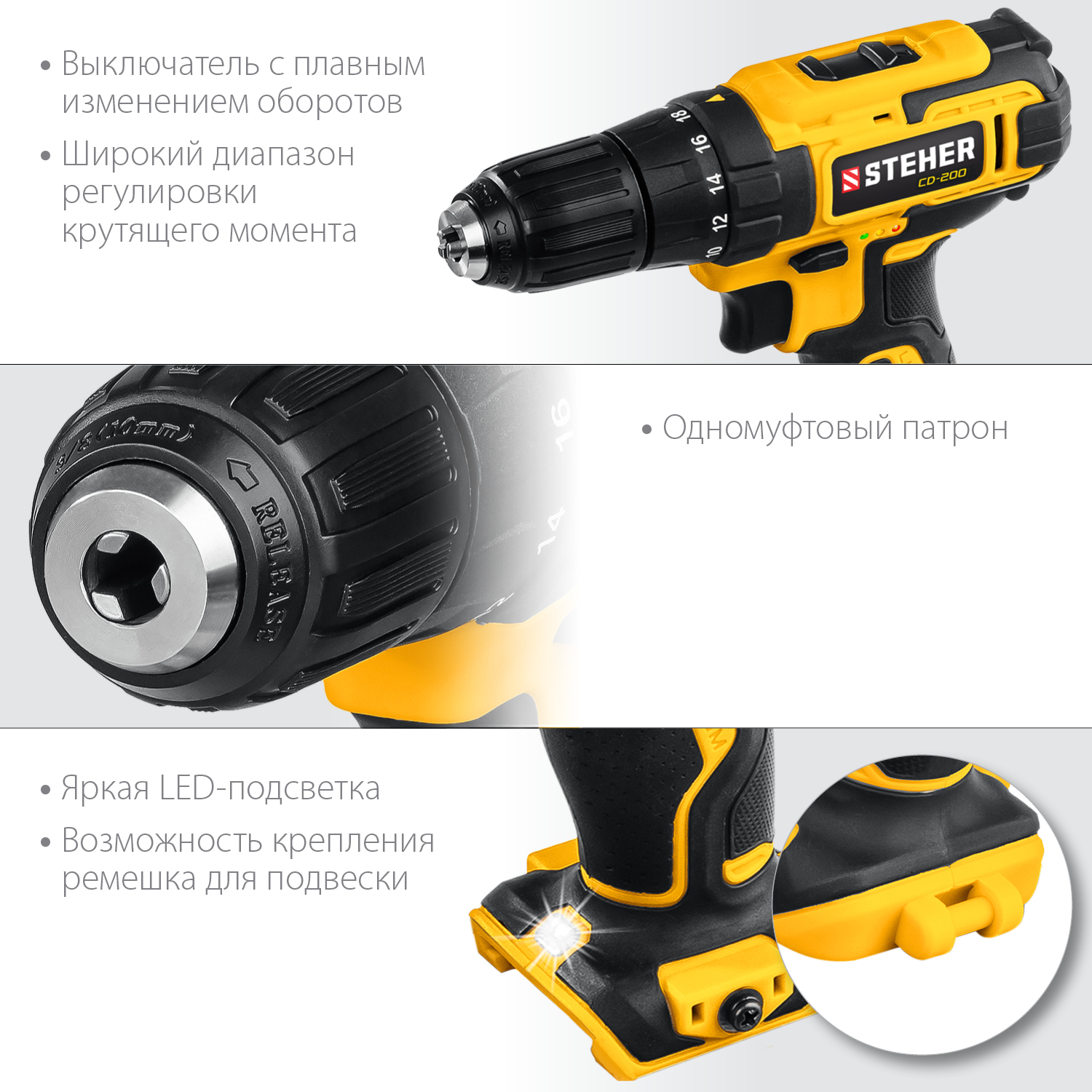 STEHER V1, 20 В, 40 Н·м, без АКБ, дрель-шуруповерт (CD-200)