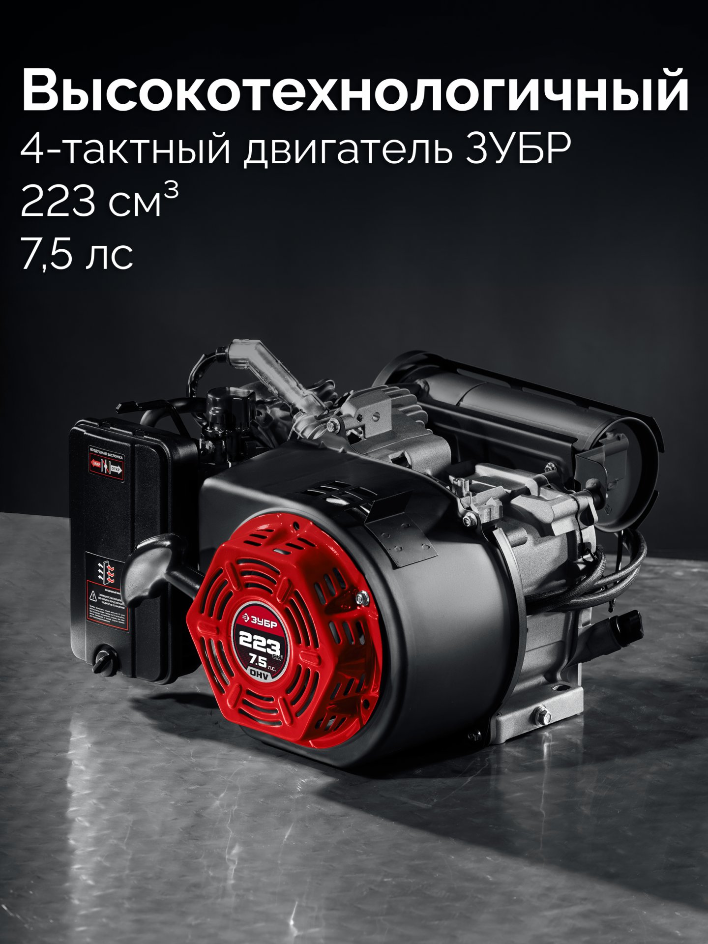 ЗУБР 3900 Вт, инверторный генератор (СБИ-3900)