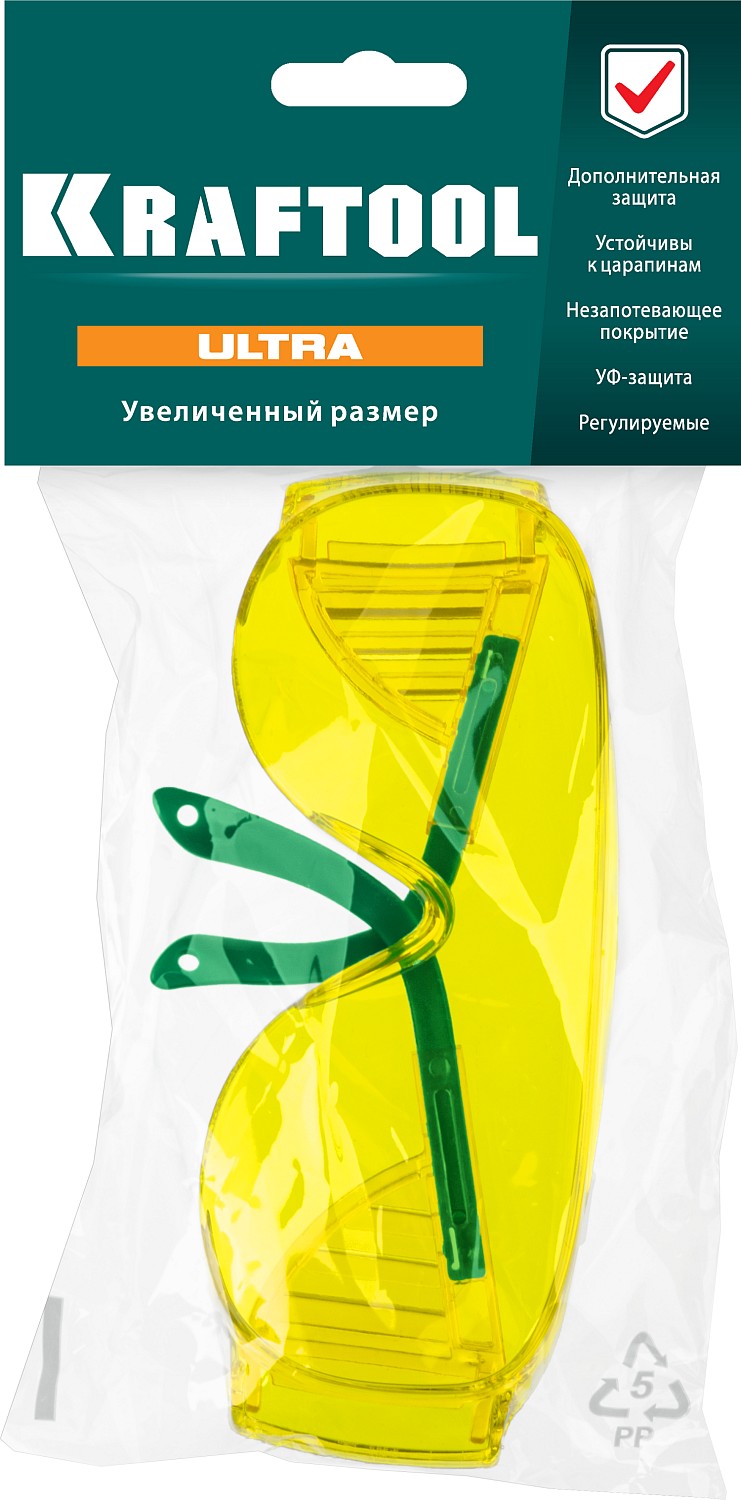 KRAFTOOL ULTRA жёлтые защитные очки, открытые, защита от царапин и запотевания, UV 450, оптический класс 1 (110462)