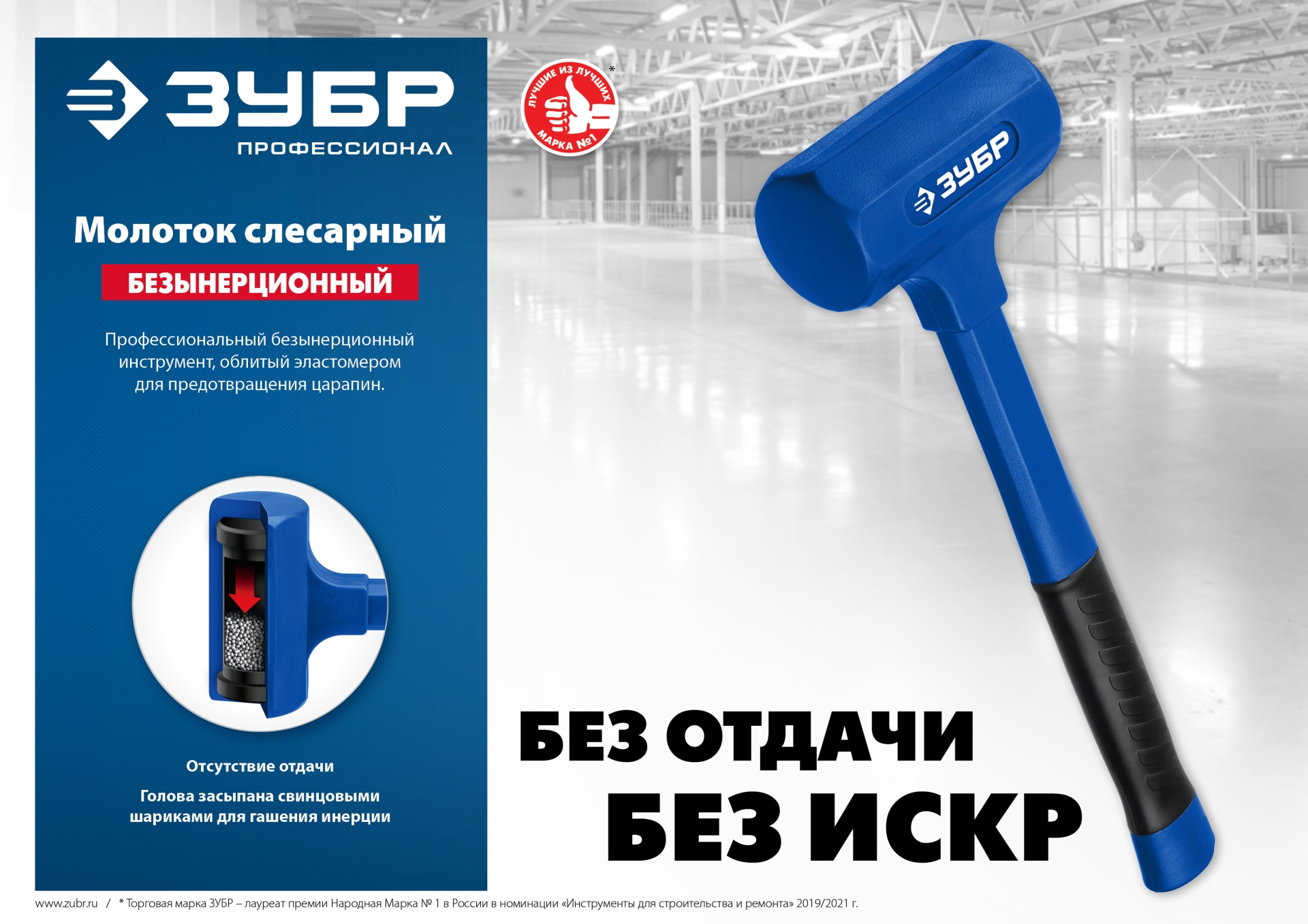 ЗУБР БМО, 47 мм, 680 г, безынерционный молоток, Профессионал (2049-680)