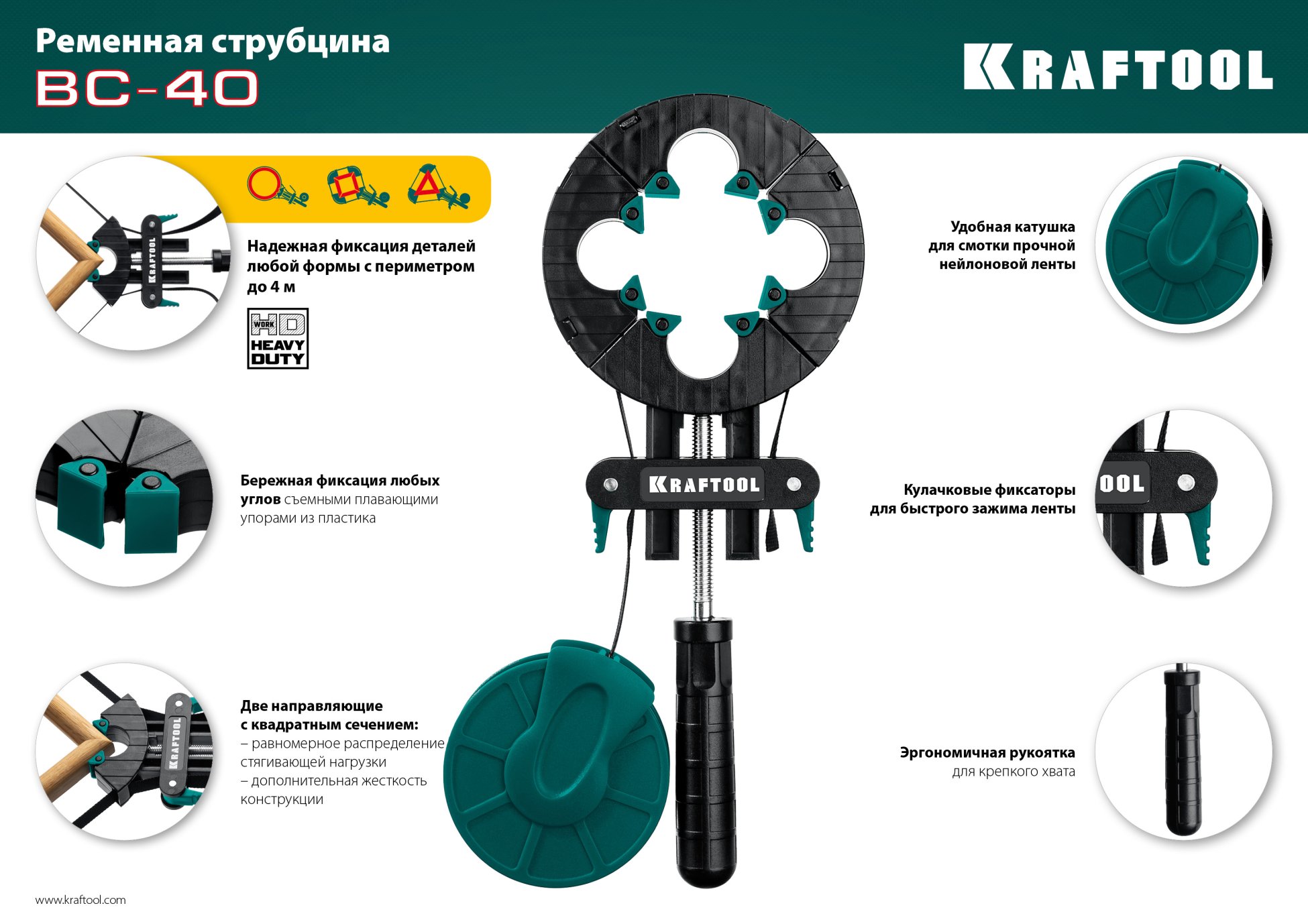 KRAFTOOL BC-40, 4 м, ременная струбцина (32207-1)