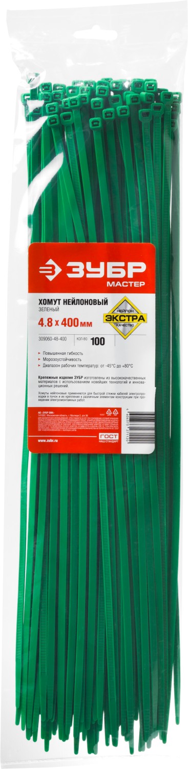 ЗУБР КС-З1, 4.8 x 400 мм, нейлон РА66, 100 шт, зеленые, кабельные стяжки, Профессионал (309060-48-400)