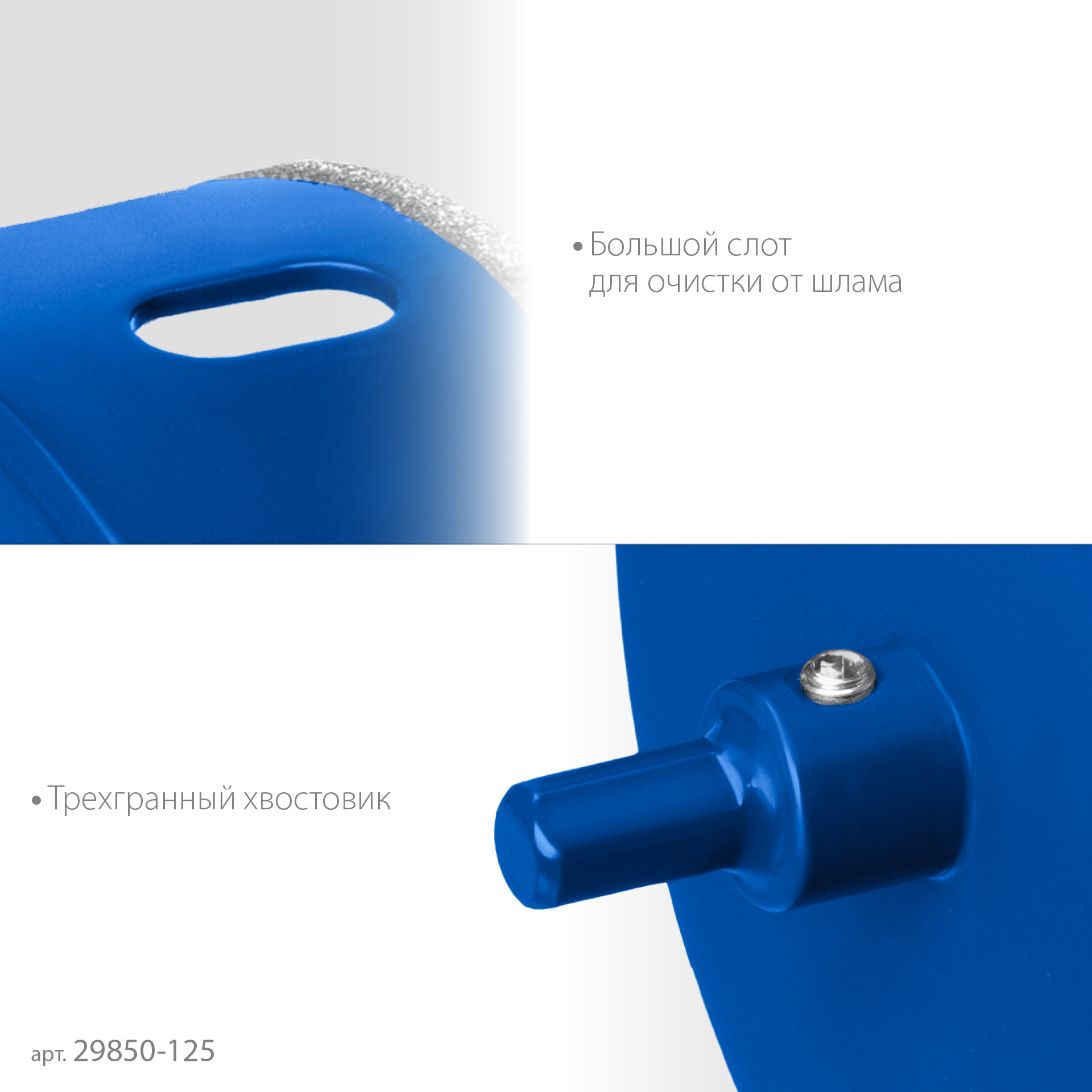 ЗУБР АГК d 125 мм (центр. сверло, трехгр. хвост, Р60), Алмазная коронка, Профессионал (29850-125)