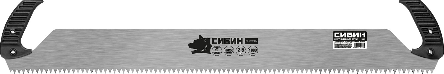 СИБИН 1 м, двуручная пила (15059)
