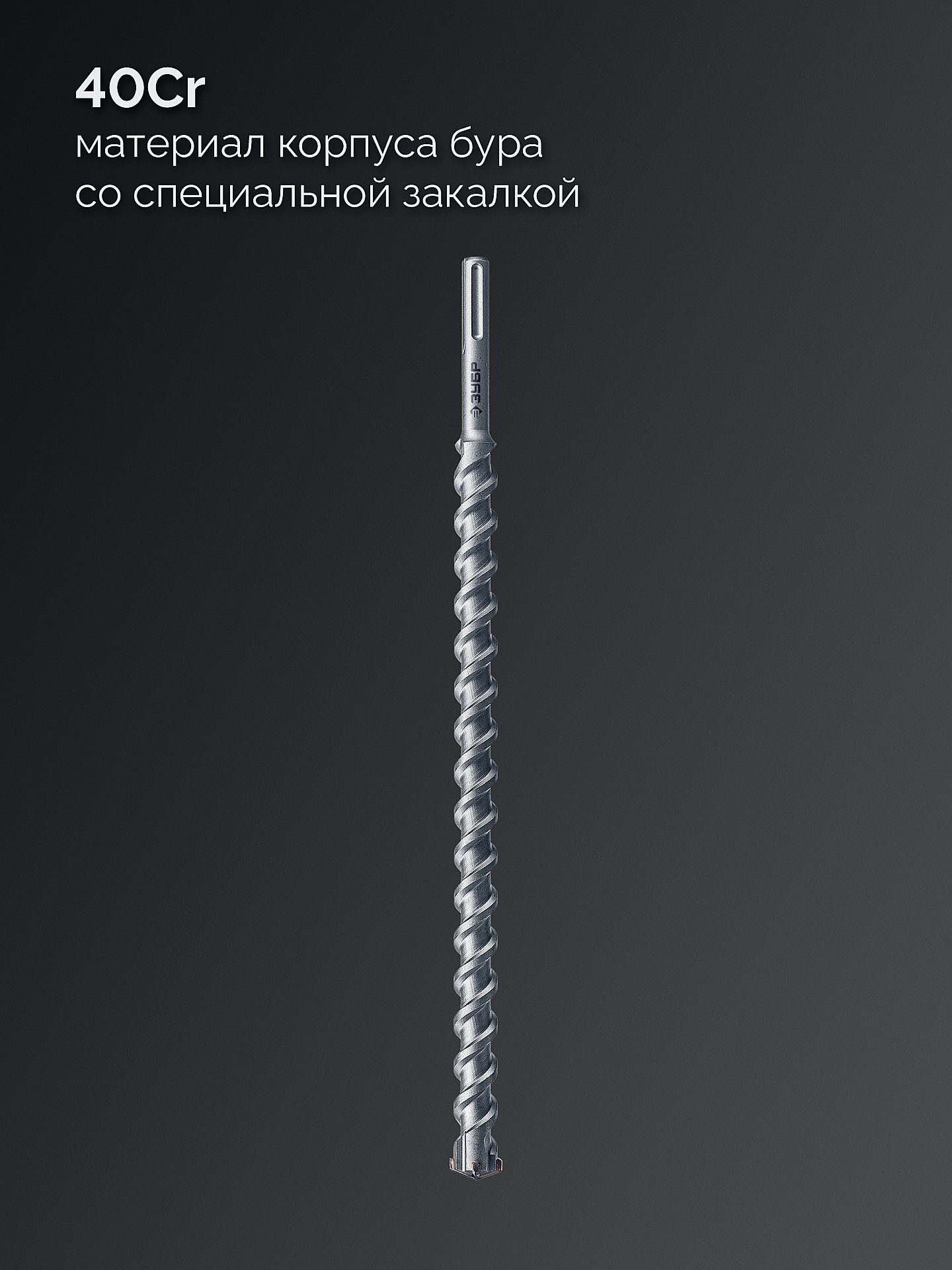 ЗУБР ПРОФИ-4Х 25x610/720 мм, SDS-max бур, ПРОФЕССИОНАЛ (29350-610-25)