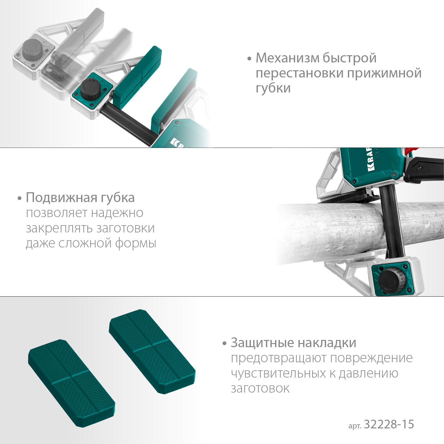 KRAFTOOL Extrem 150/95, пистолетная струбцина (32228-15)