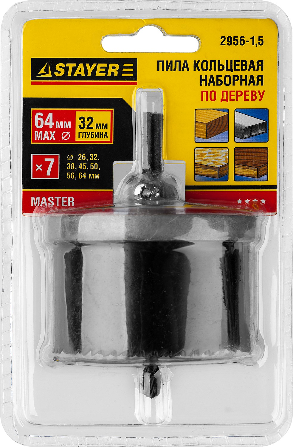 STAYER 7 шт, (26-32-38-45-50-56-64 х 32 мм), наборная кольцевая пила по дереву (2956-1.5)