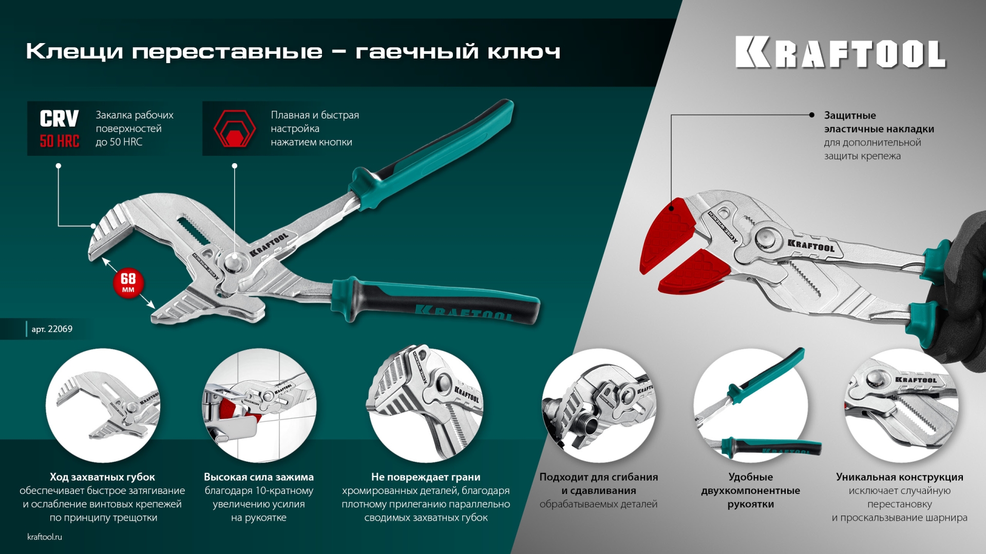 KRAFTOOL Vise-Wrench сменные защитные накладки на губки, для клещей 300 мм, набор из 3-х пар (22069-S3)