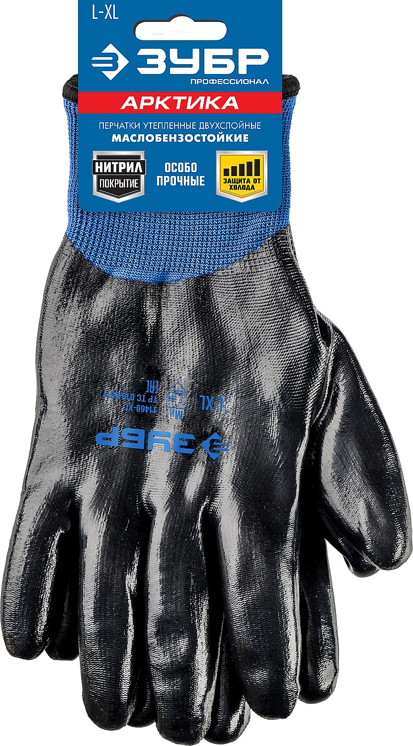 ЗУБР АРКТИКА, L-XL, двухслойные перчатки из акрила и нейлона, нитриловый облив, утеплённые, Профессионал (11469-XL)