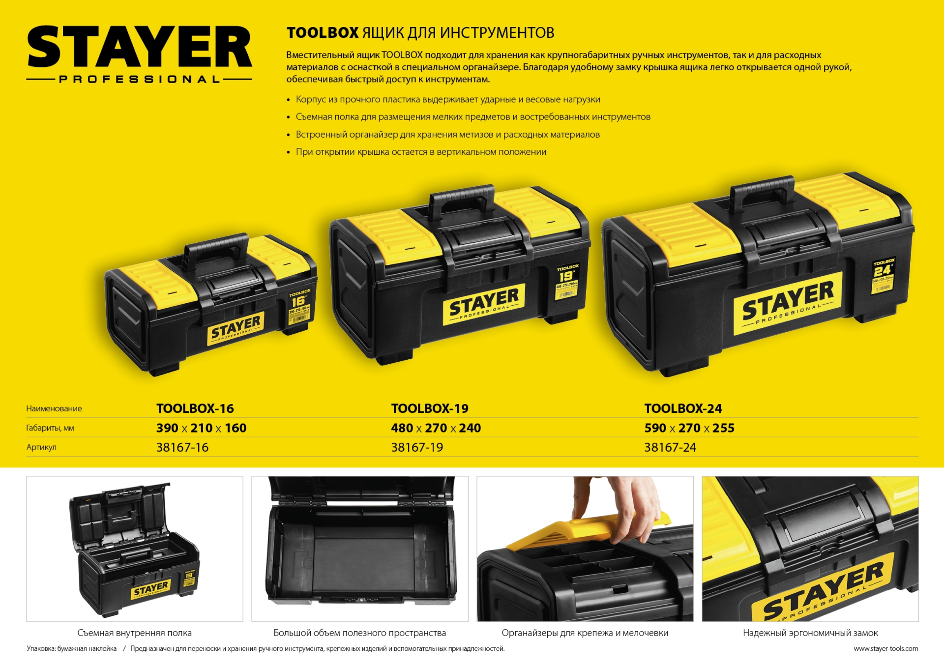 STAYER TOOLBOX-24, 590 х 270 х 255, пластиковый ящик для инструментов, Professional (38167-24)