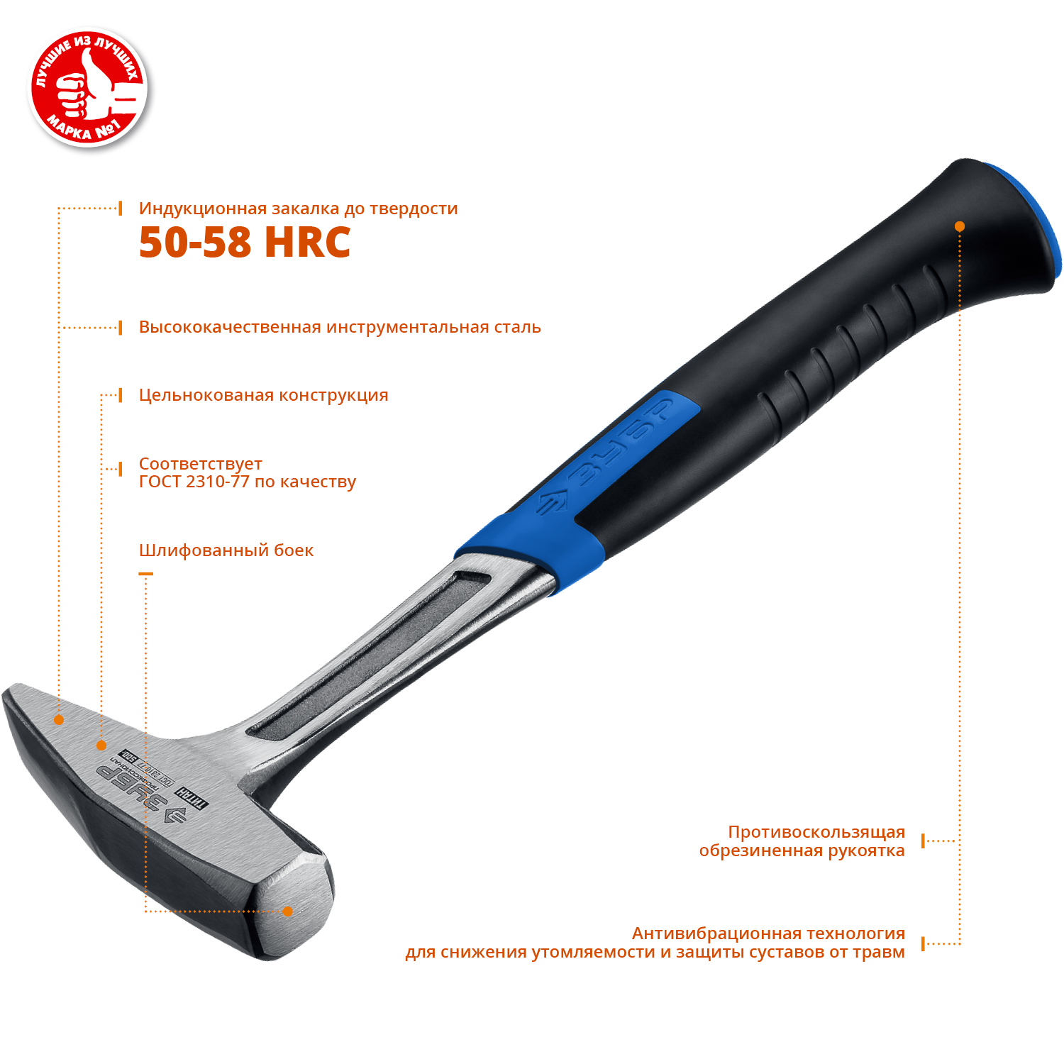 ЗУБР Профессионал 500 г, цельнокованый слесарный молоток (20012-05)