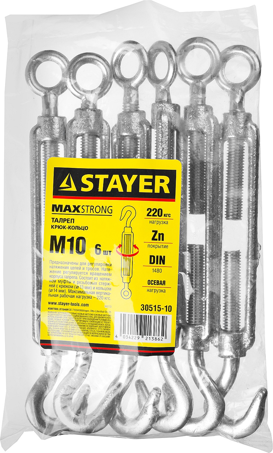 STAYER DIN 1480, М10, 6 шт, талреп крюк-кольцо (30515-10)