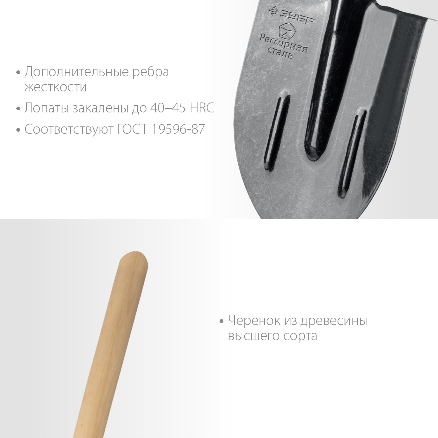 ЗУБР ПРОФИ-5, 145 см, деревянный черенок, штыковая лопата, тип ЛКО, закаленное полотно из рессорной стали с ребрами жесткости, Профессионал (39455)