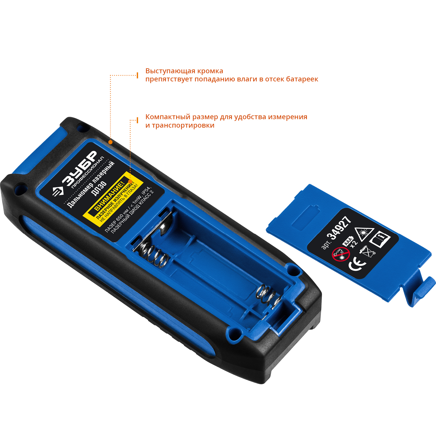 ЗУБР ДЛ-30, 30 м, лазерный дальномер, Профессионал (34927)