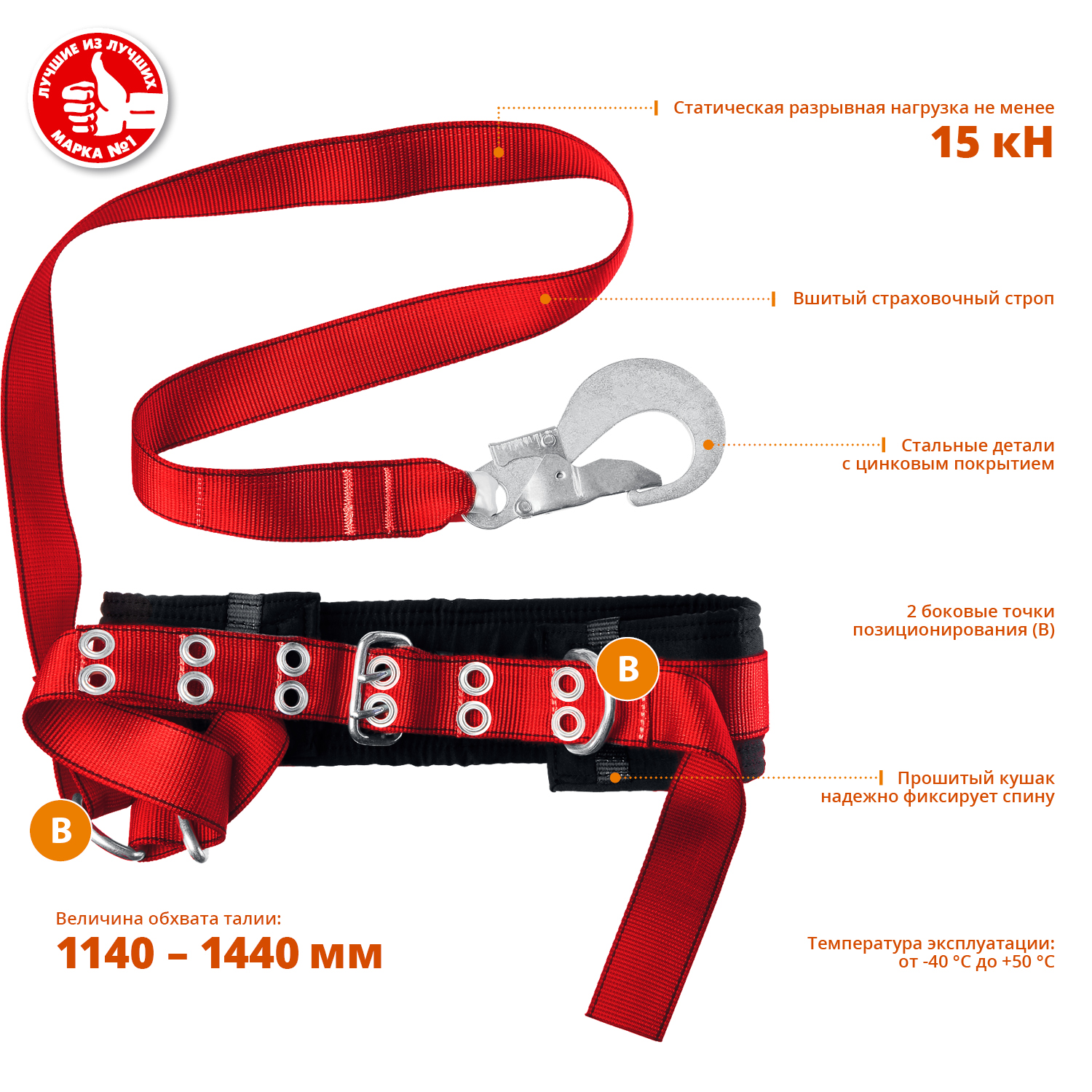 ЗУБР ПАМИР страховочный строп, фурнитура из оцинкованной стали, 2 точки крепления, размер L (1140-1440), безлямочный пояс (11585)