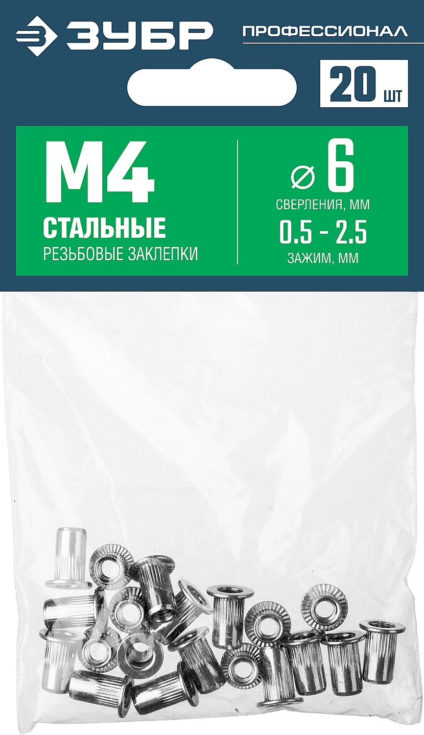 ЗУБР М4, станд. бортик, 20 шт, стальные резьбовые заклепки с насечками, Профессионал (31318-04)