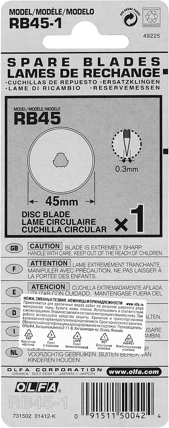 OLFA 45 мм, круговые лезвия (OL-RB45-1)