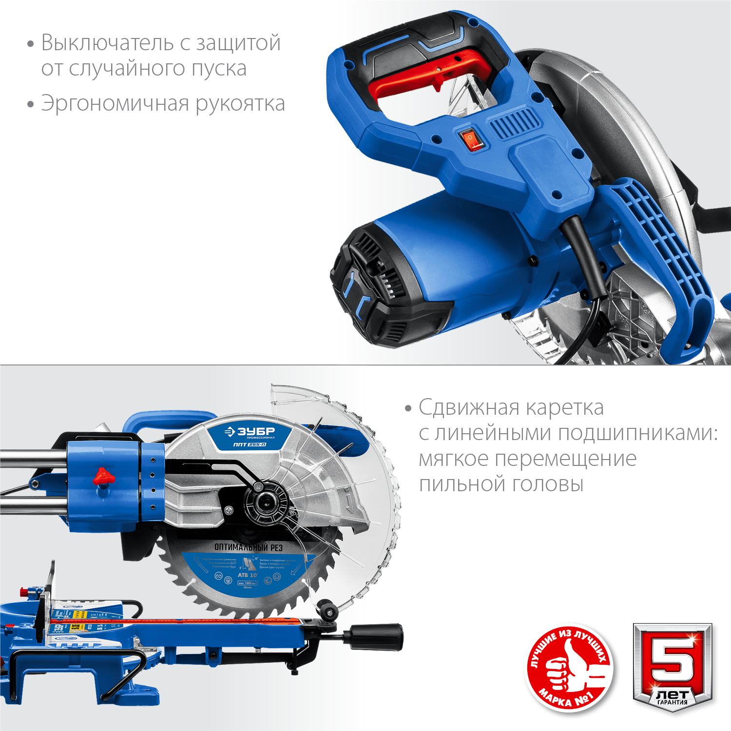 ЗУБР Профессионал ППТ-255-П пила торцовочная с протяжкой, d 255 х 30 мм, 2000 Вт