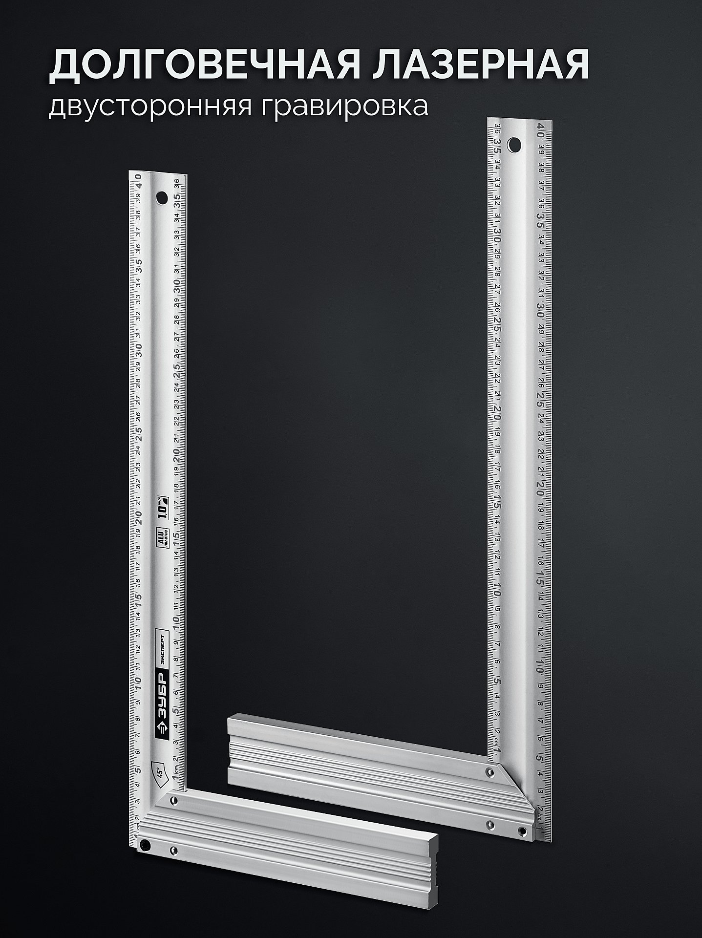 ЗУБР ЭКСПЕРТ 400 мм, жесткий столярный угольник, Профессионал (34392-40)