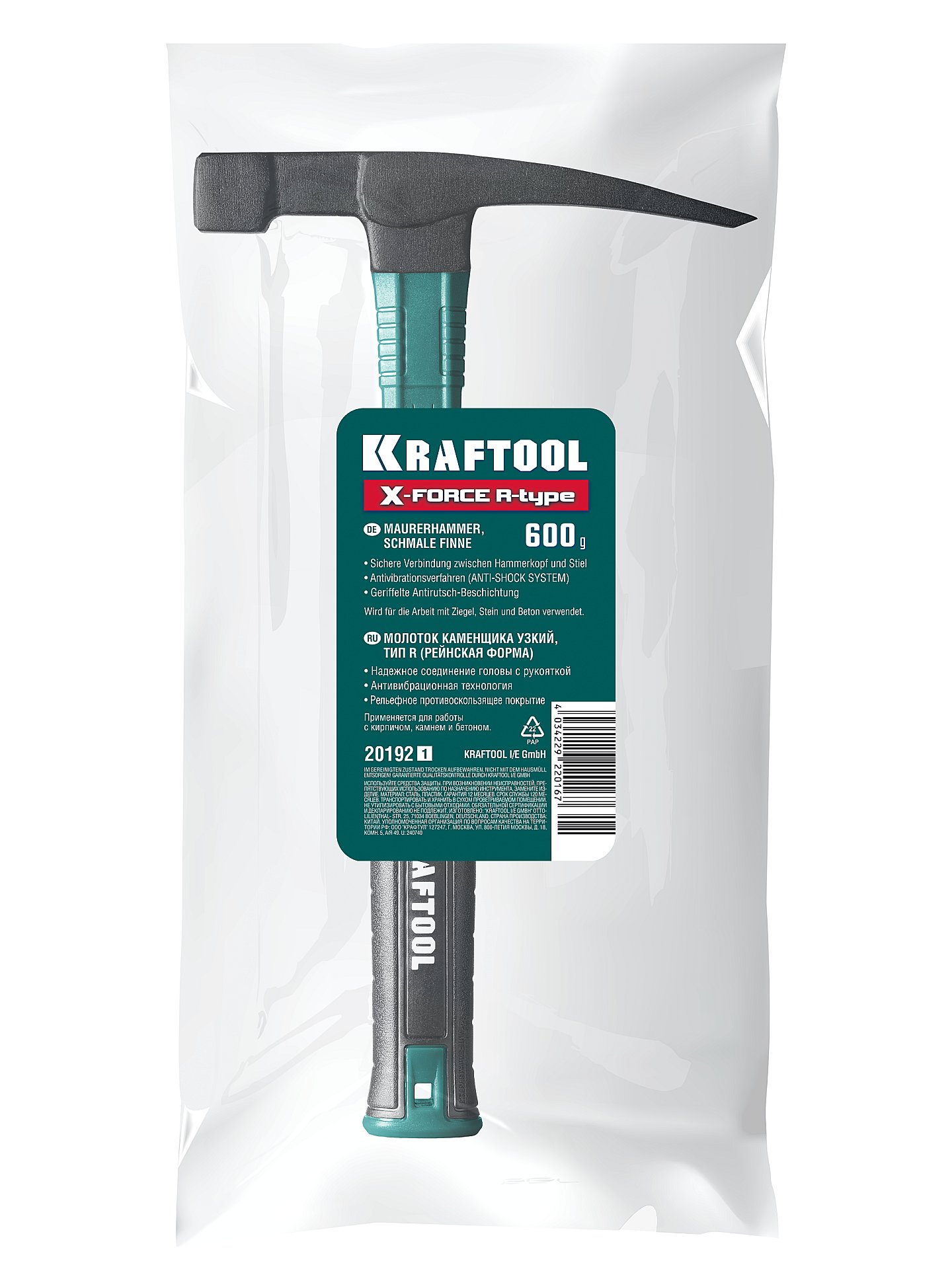 KRAFTOOL X-FORCE R 600 г, молоток каменщика узкий (20192)