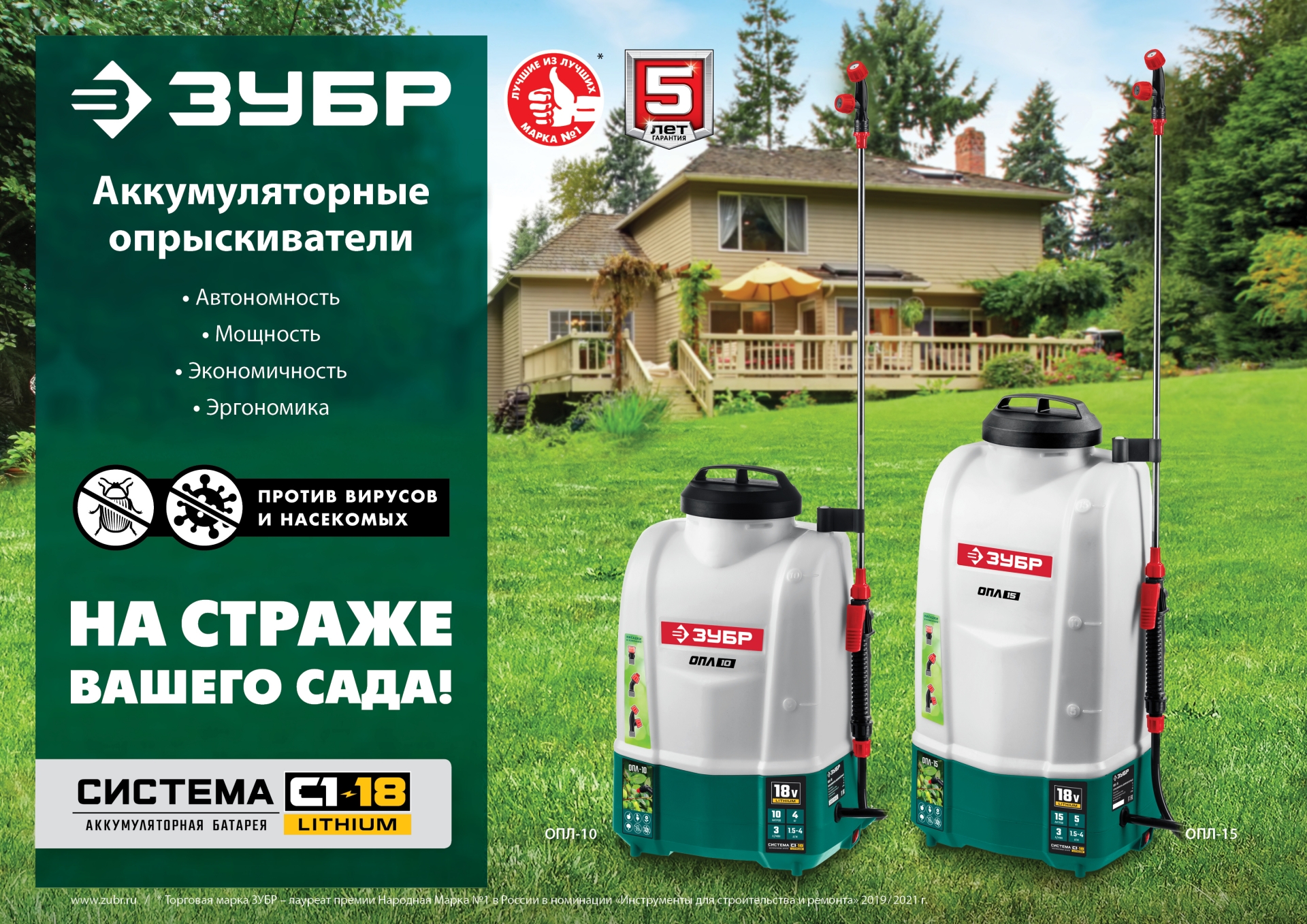 ЗУБР 10 л, 1 АКБ 4 А·ч, аккумуляторный опрыскиватель (ОПЛ-10-41)