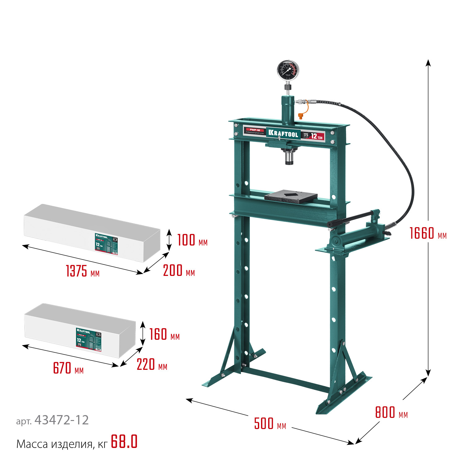 KRAFTOOL PMP-12, 12 т, гидравлический пресс с гидронасосом и манометром (43472-12)
