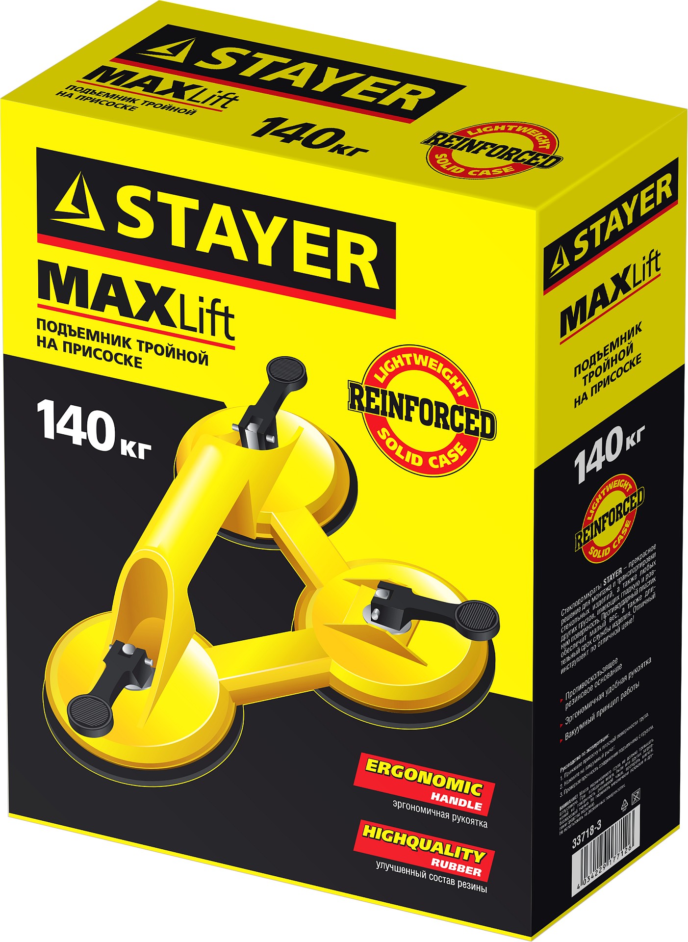 STAYER MAXLift, 140 кг, пластмассовый, тройной, стеклодомкрат на присоске (33718-3)