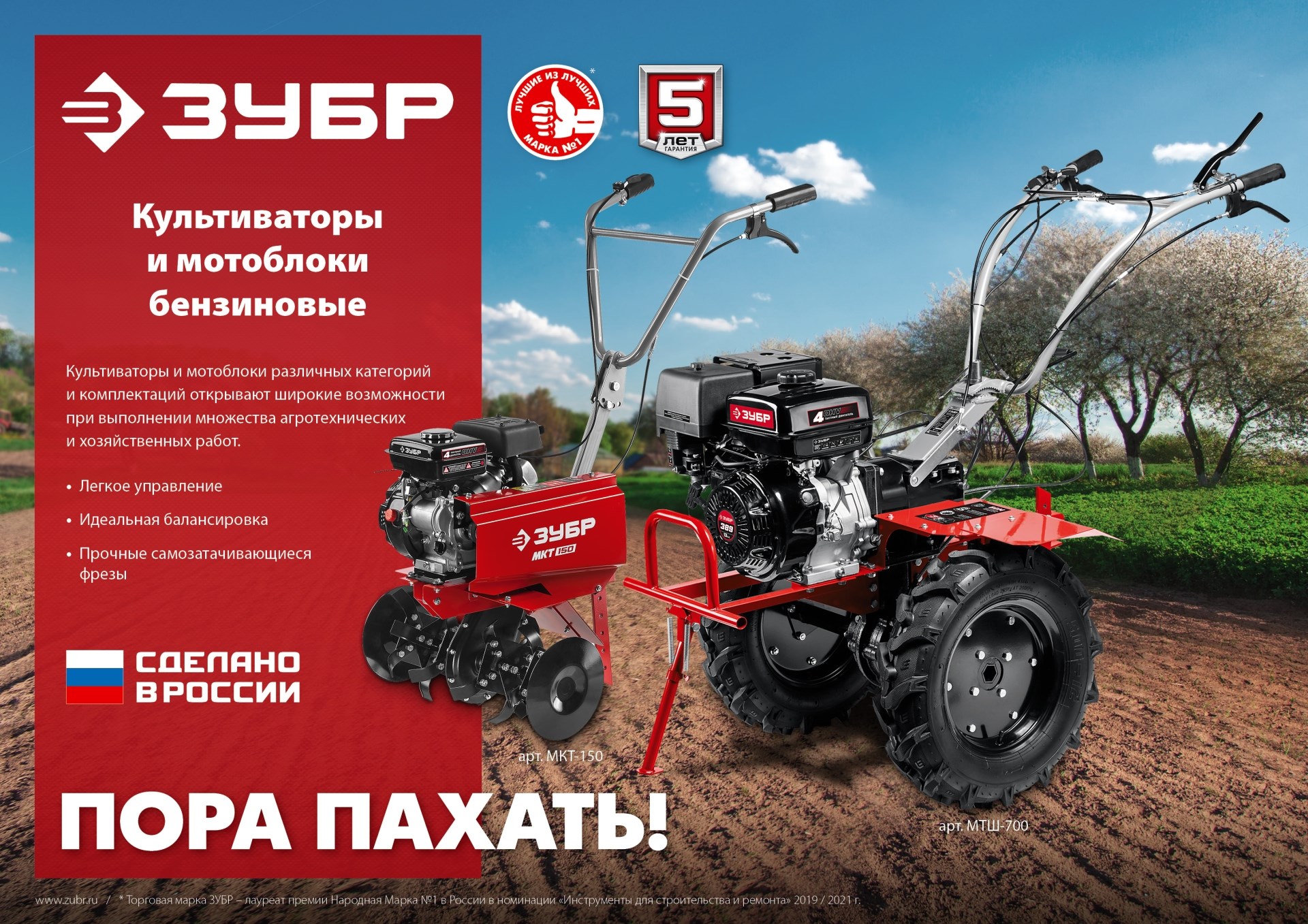 ЗУБР 3 л.с., бензиновый культиватор (МКТ-150)