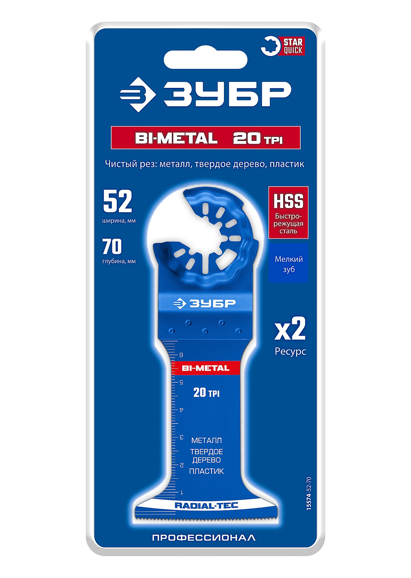 ЗУБР BIM 52x70 мм, 20TPI полотно биметаллическое, чистый рез: металл, твердое дерево, пластик, StarQuick (15574-52-70)