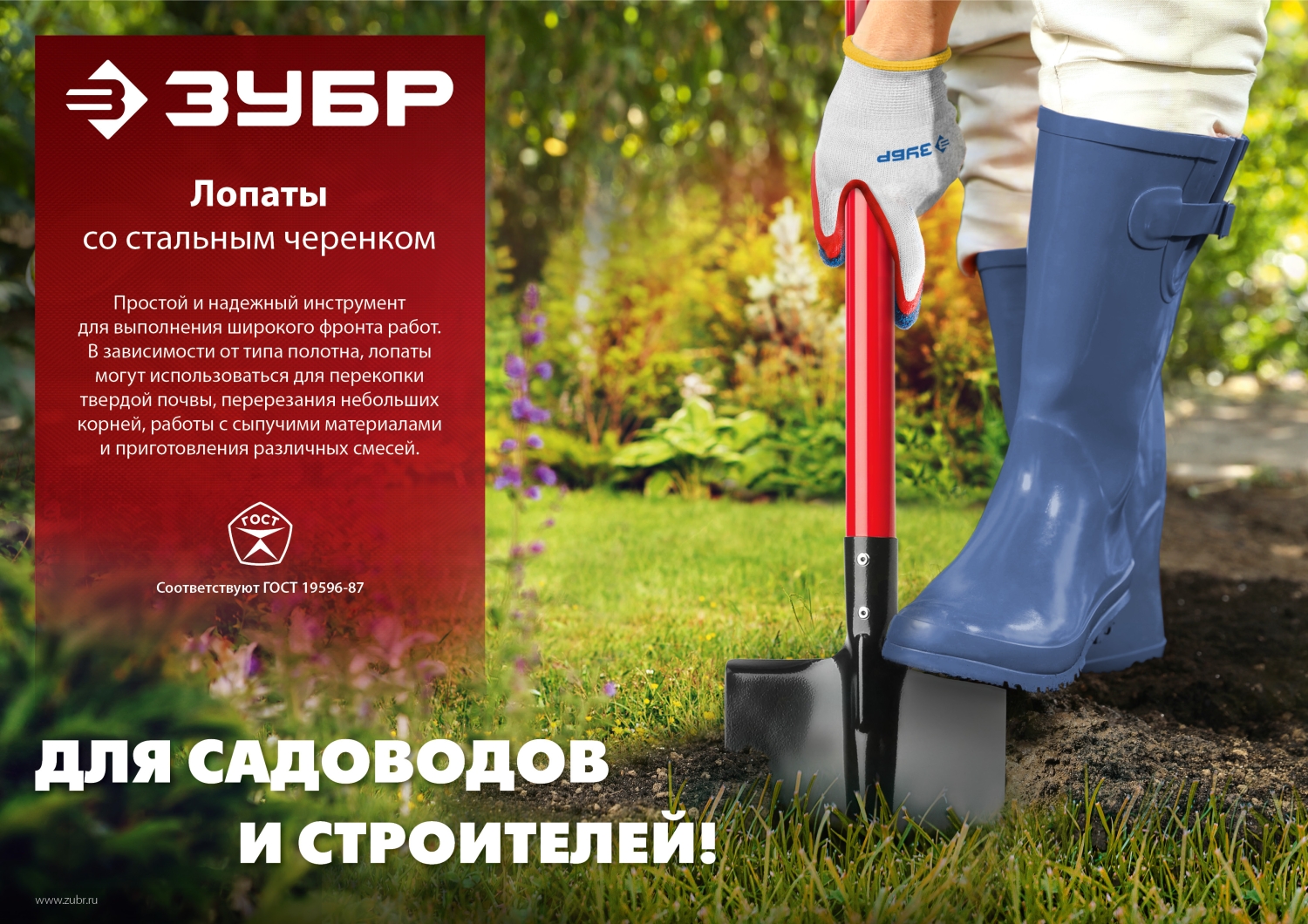 ЗУБР МАСТЕР, 80 см, стальной черенок, укороченная штыковая лопата, автомобильная, закаленное полотно (39258)