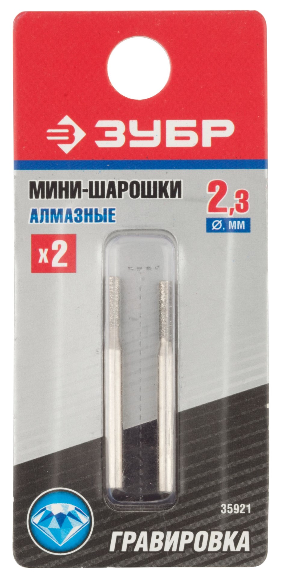 ЗУБР 2 шт, 2.33 x 10.0 x 3.2 x 38 мм, набор алмазных мини-шарошек для гравера (35921)