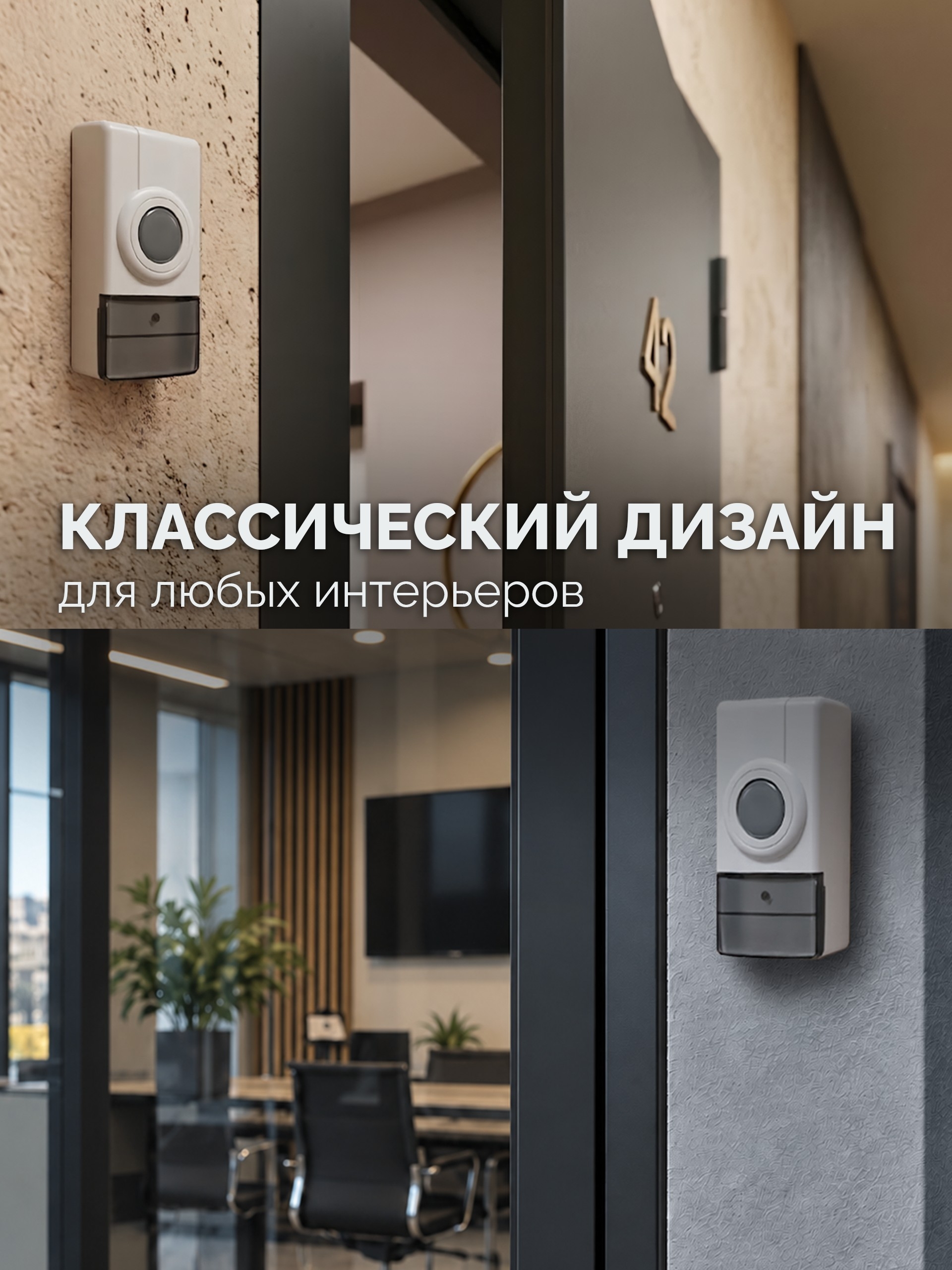 СВЕТОЗАР Лира 16 мелодий, беспроводной электрический звонок (SV-58062)