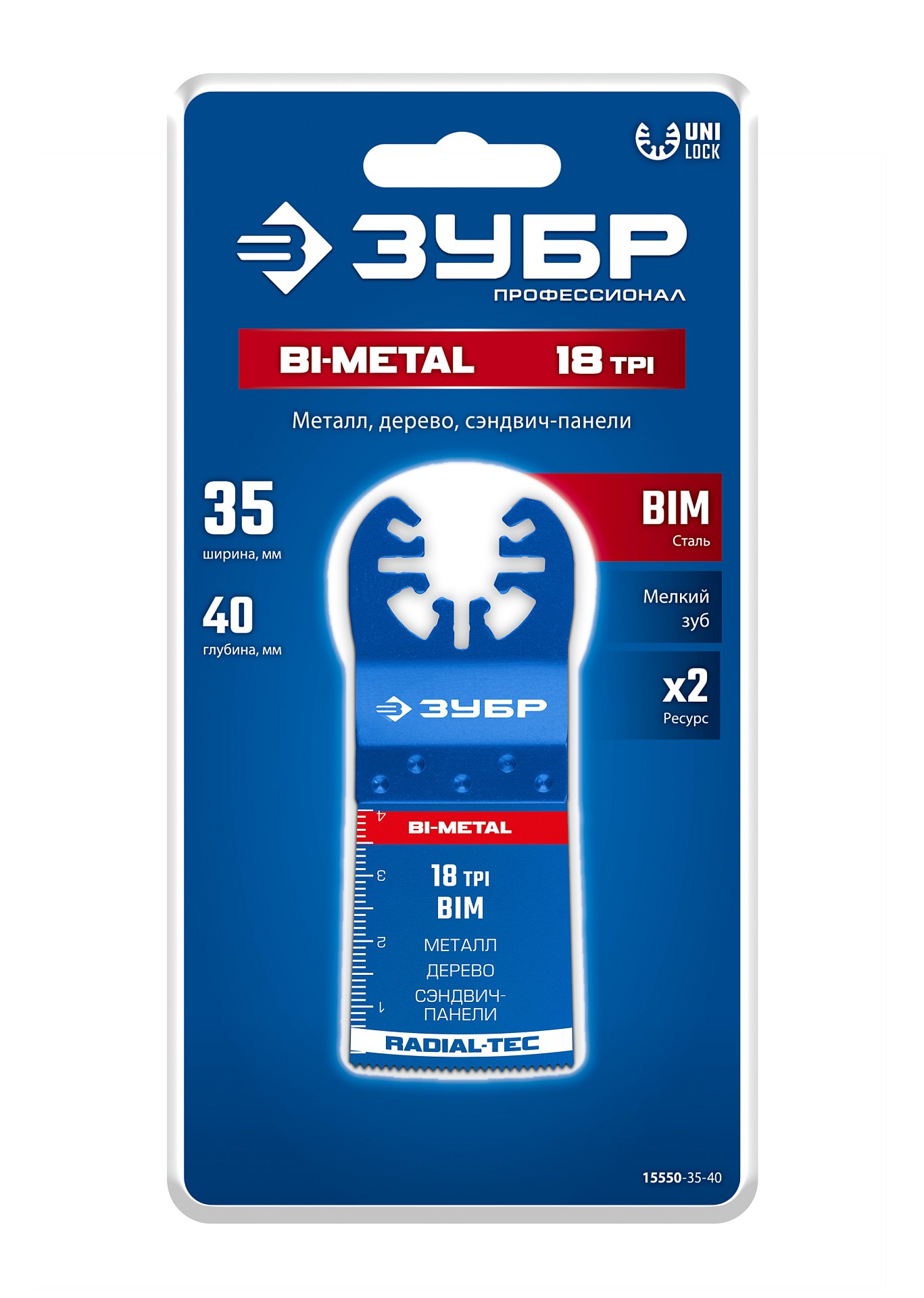 ЗУБР BIM 35x40 мм, 18TPI полотно пильное, универсальный чистый рез: металл, твердое дерево, пластик, UniLock (15550-35-40)