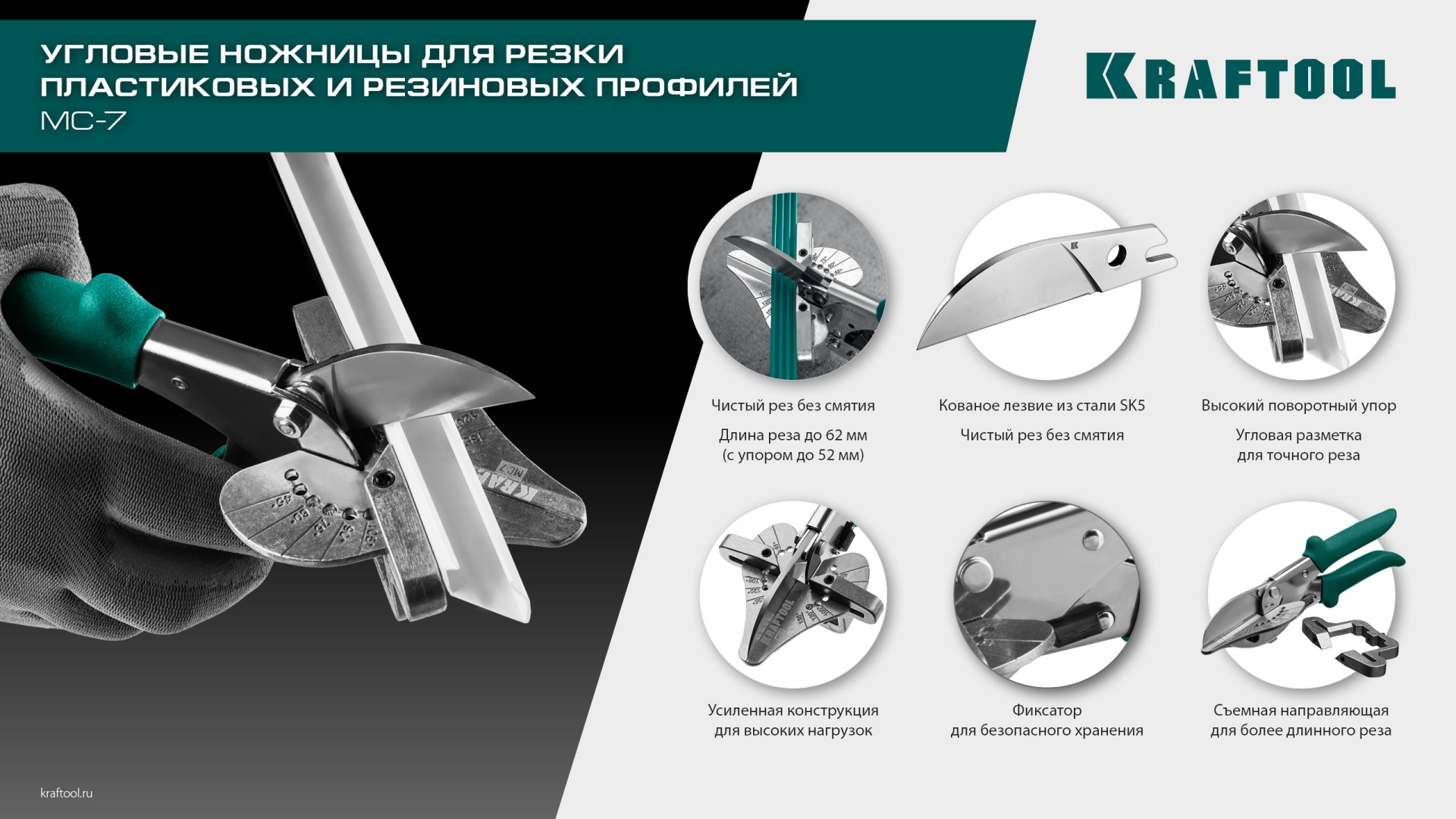 KRAFTOOL Сменное лезвие для MC-7 / MC-12 (23372-S)